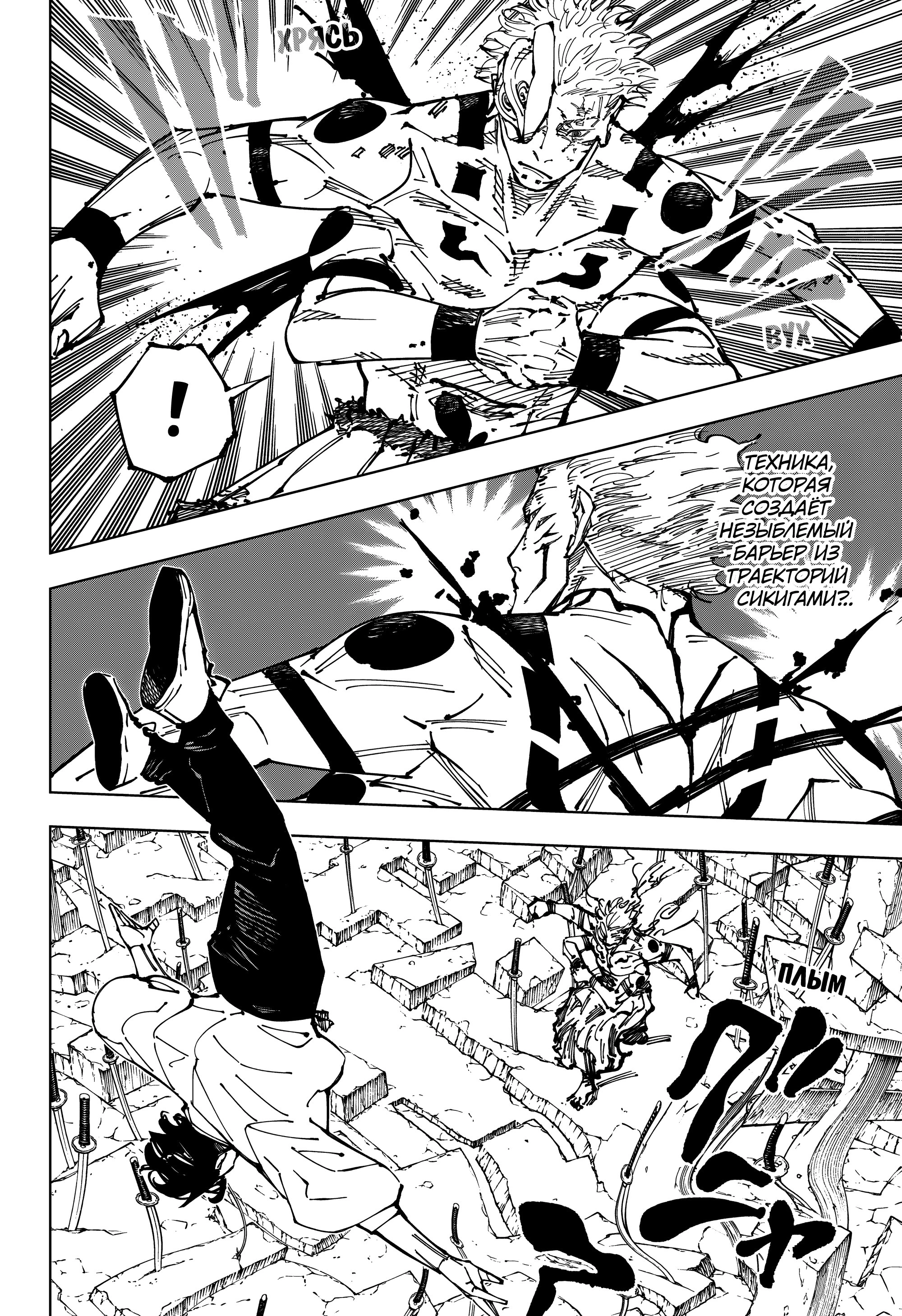 Read Магическая битва Jujutsu Kaisen Ru Manga Online