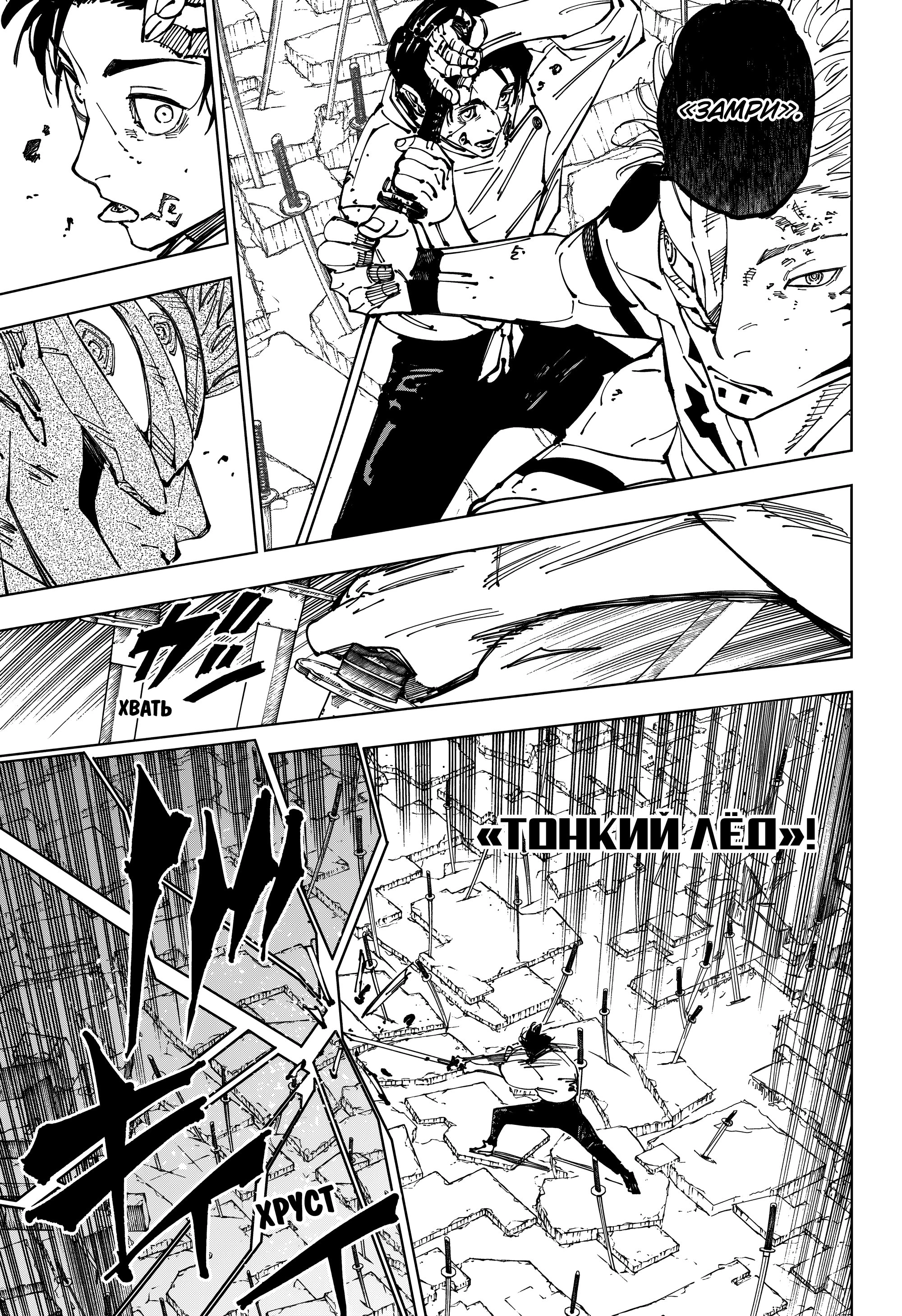 Read Магическая битва Jujutsu Kaisen Ru Manga Online