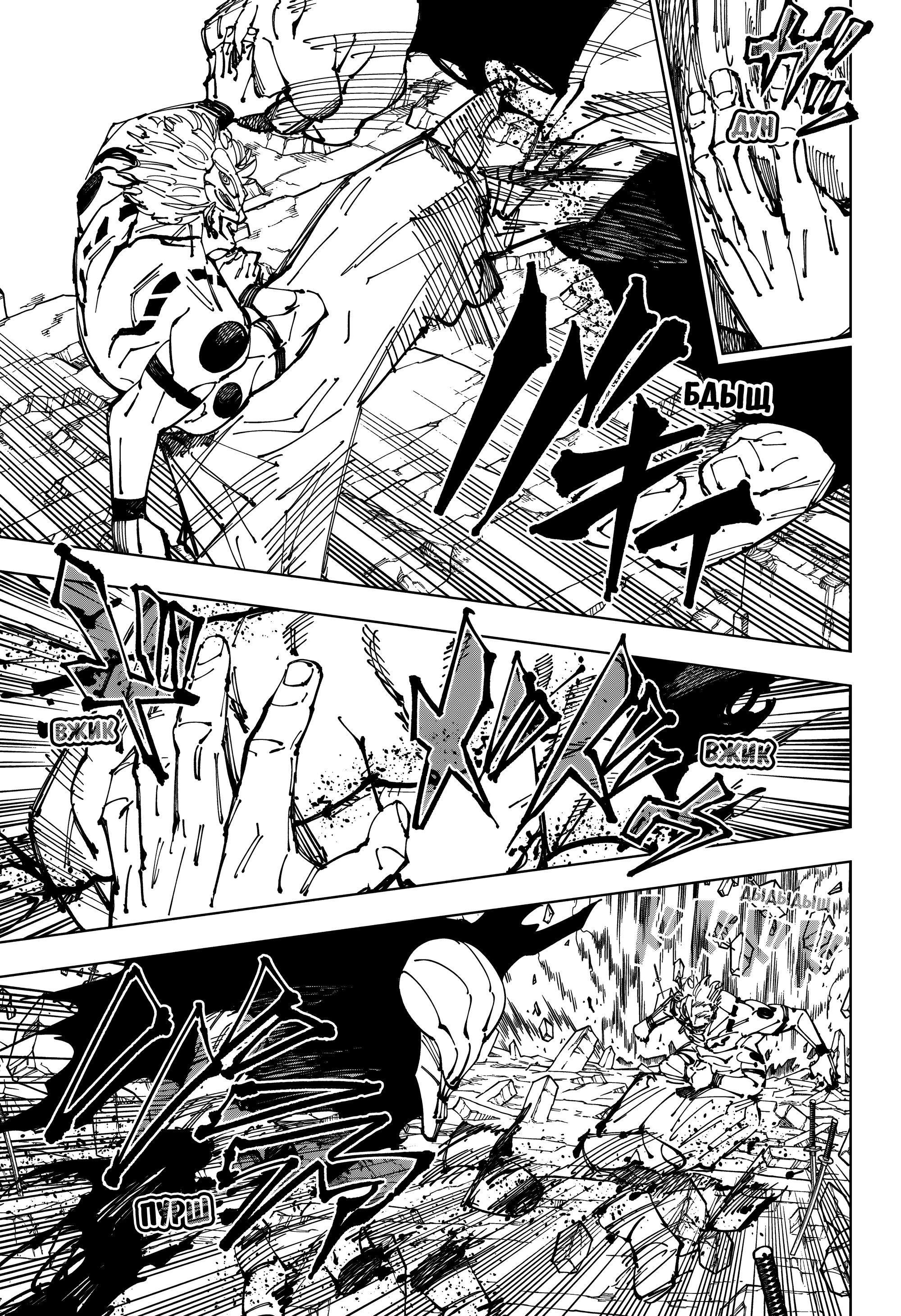 Read Магическая битва Jujutsu Kaisen Ru Manga Online