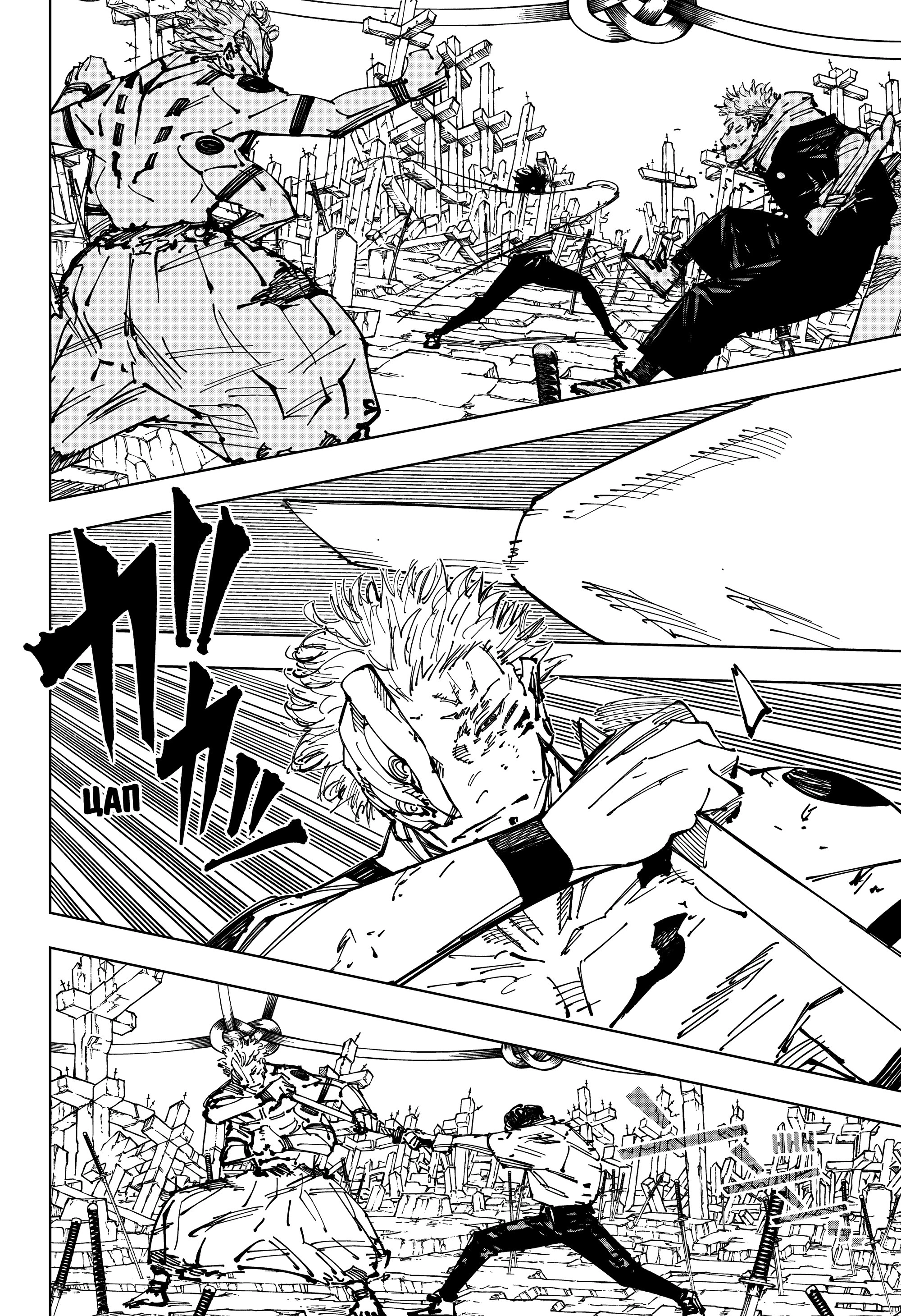 Read Магическая битва Jujutsu Kaisen Ru Manga Online