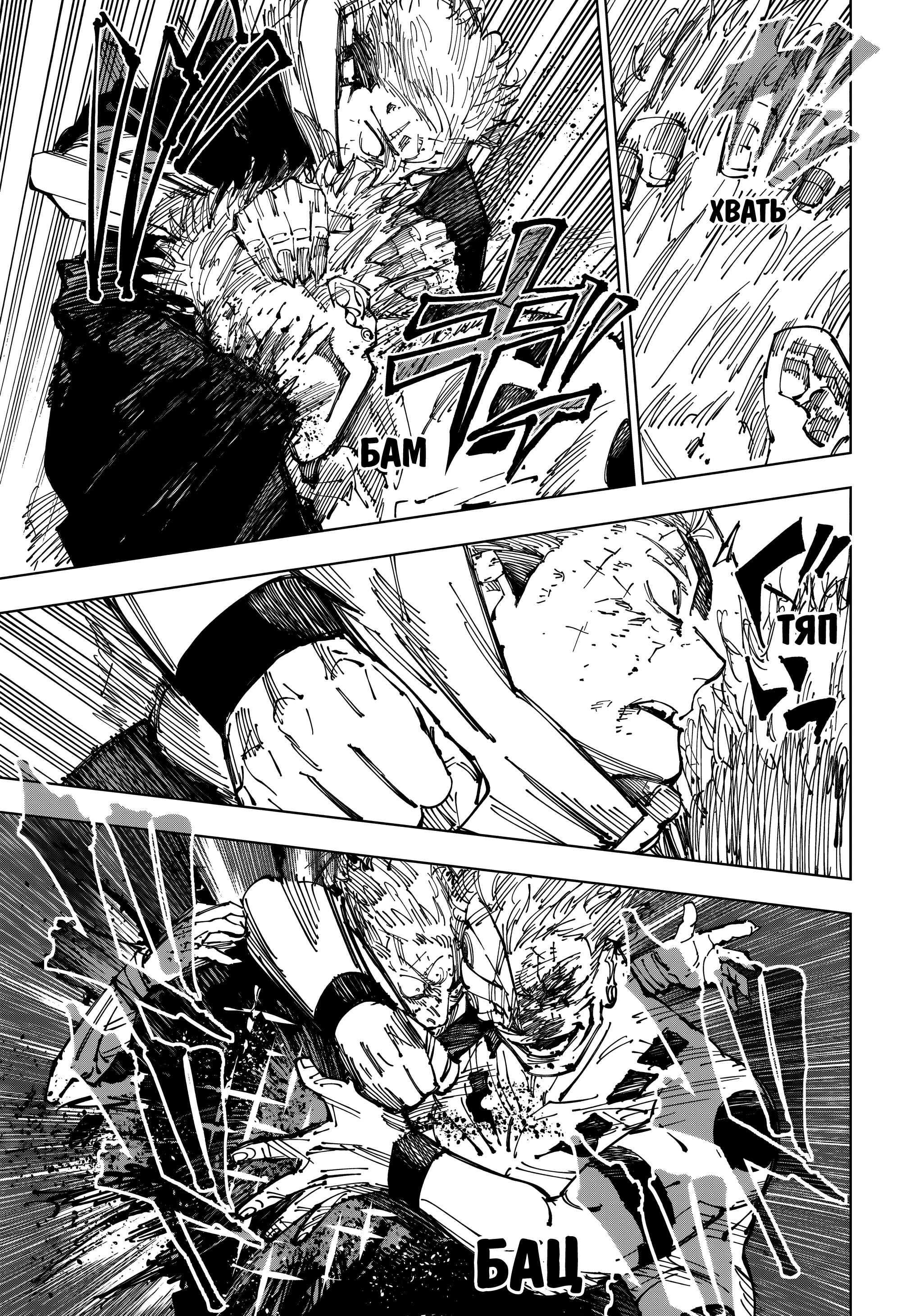 Read Магическая битва Jujutsu Kaisen Ru Manga Online