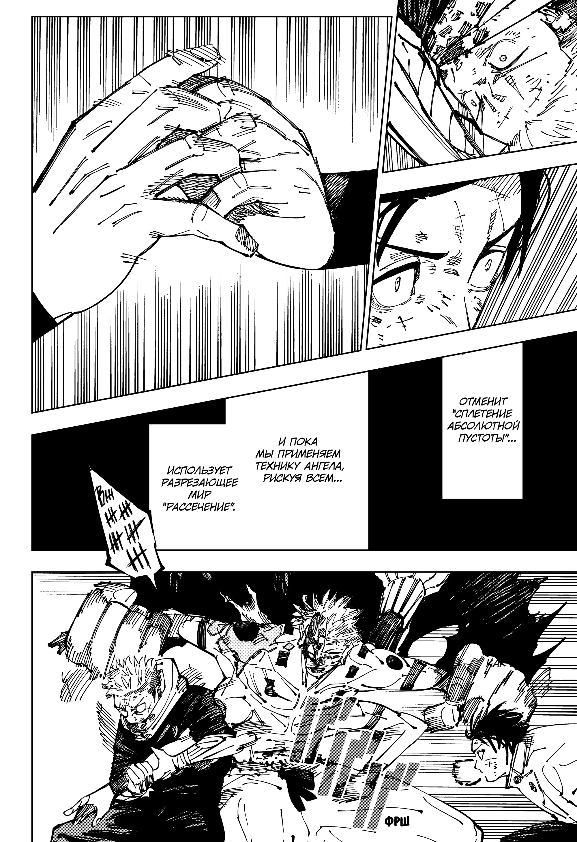 Read Магическая битва Jujutsu Kaisen Ru Manga Online
