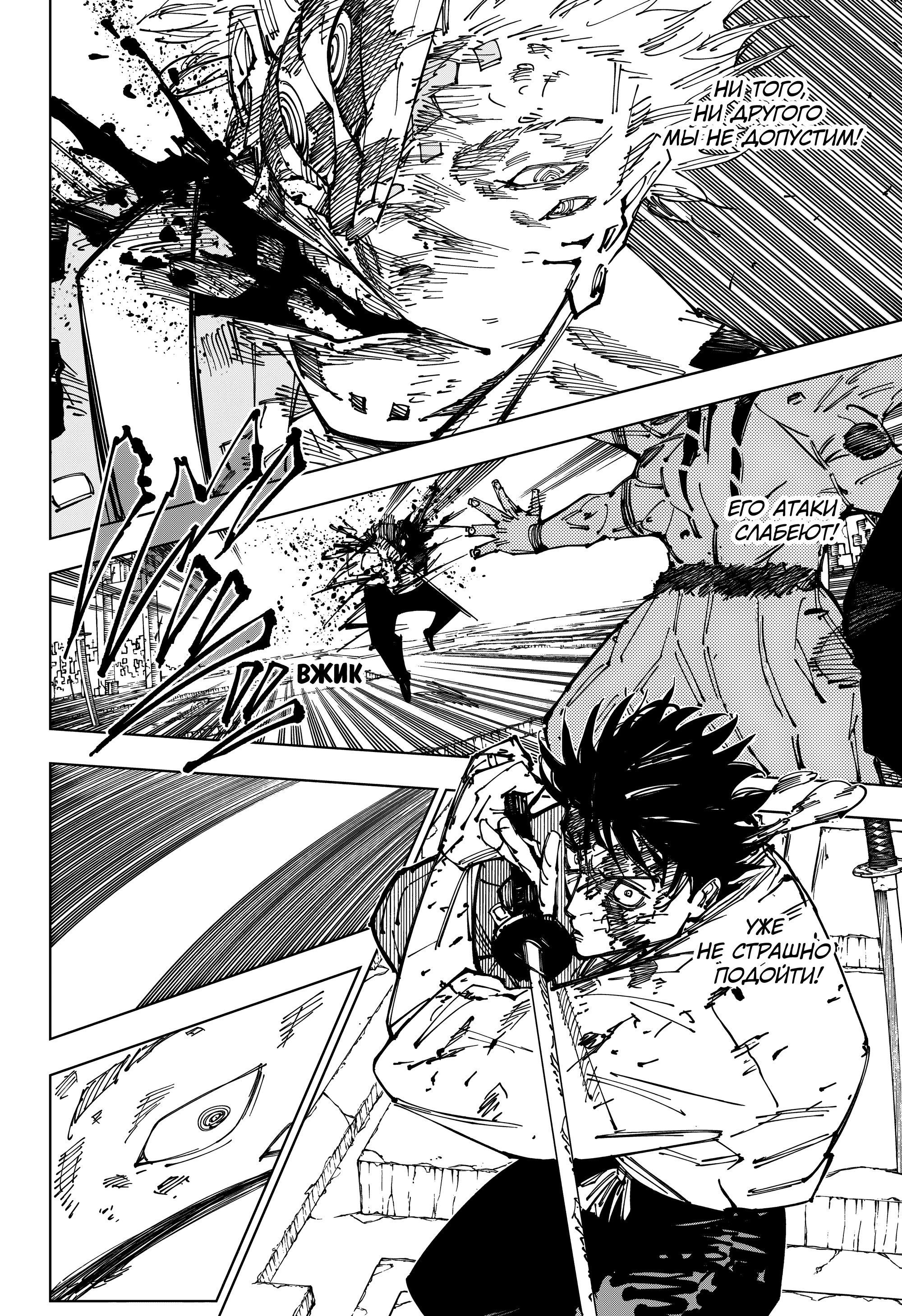 Read Магическая битва Jujutsu Kaisen Ru Manga Online