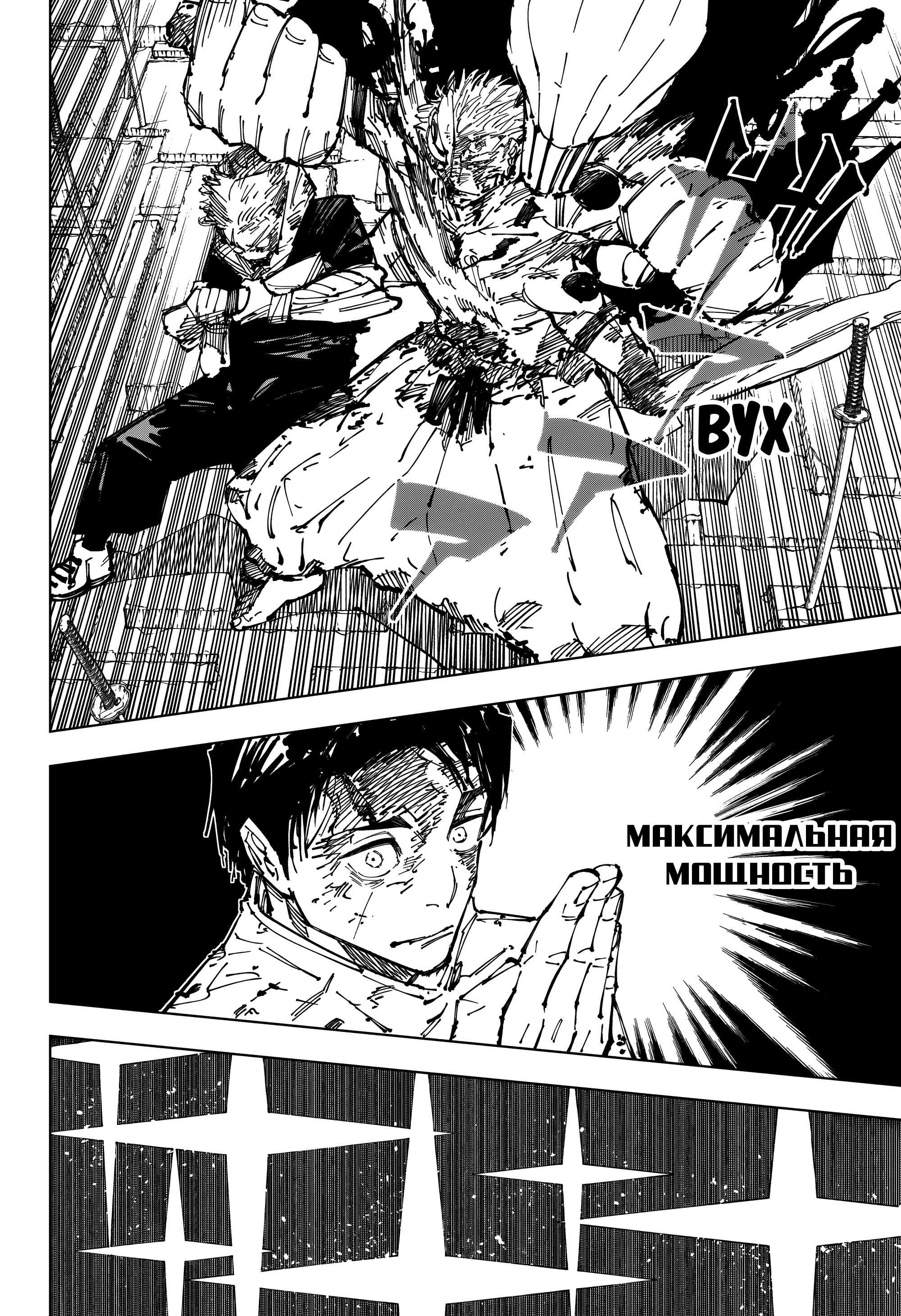 Read Магическая битва Jujutsu Kaisen Ru Manga Online