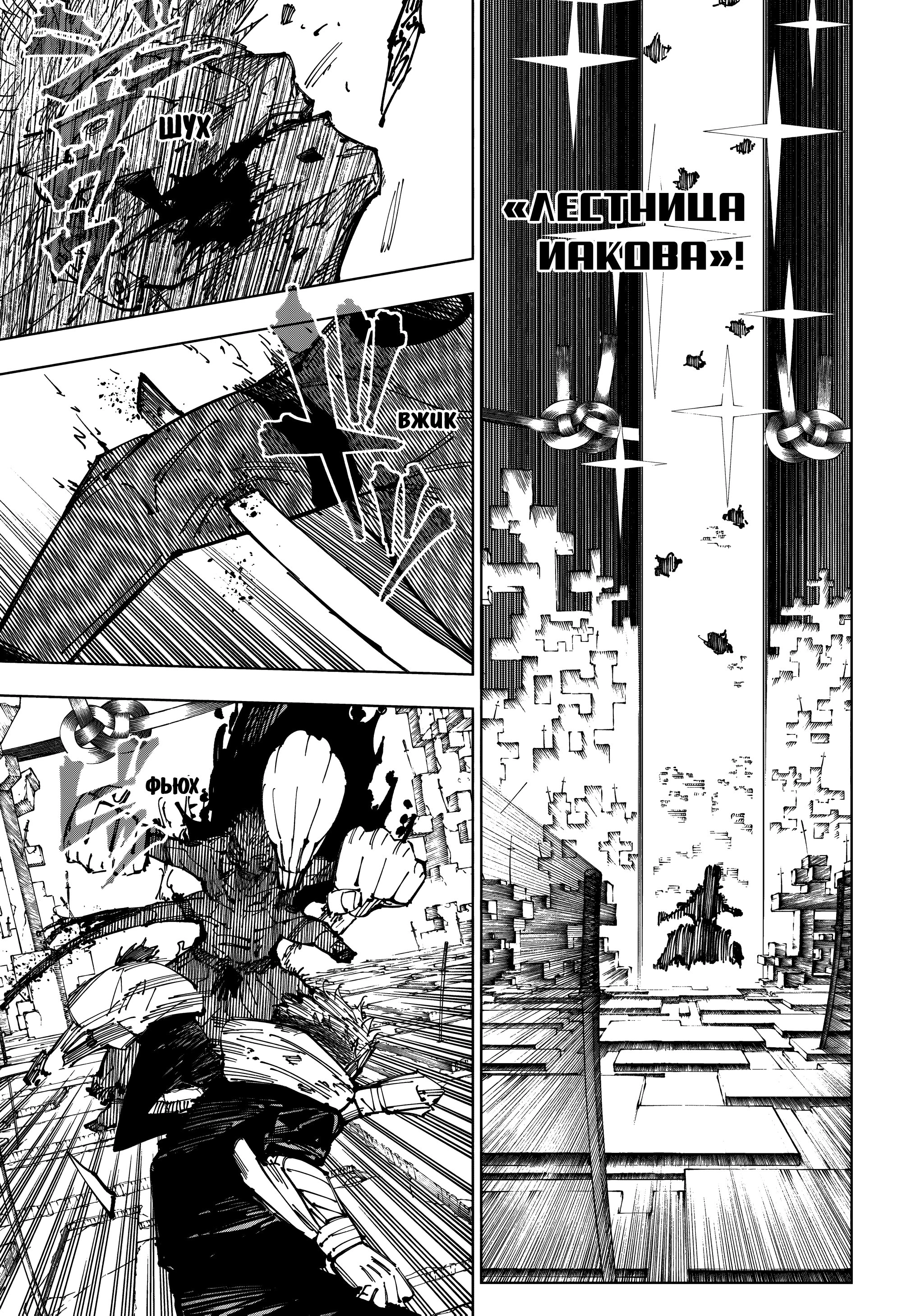 Read Магическая битва Jujutsu Kaisen Ru Manga Online
