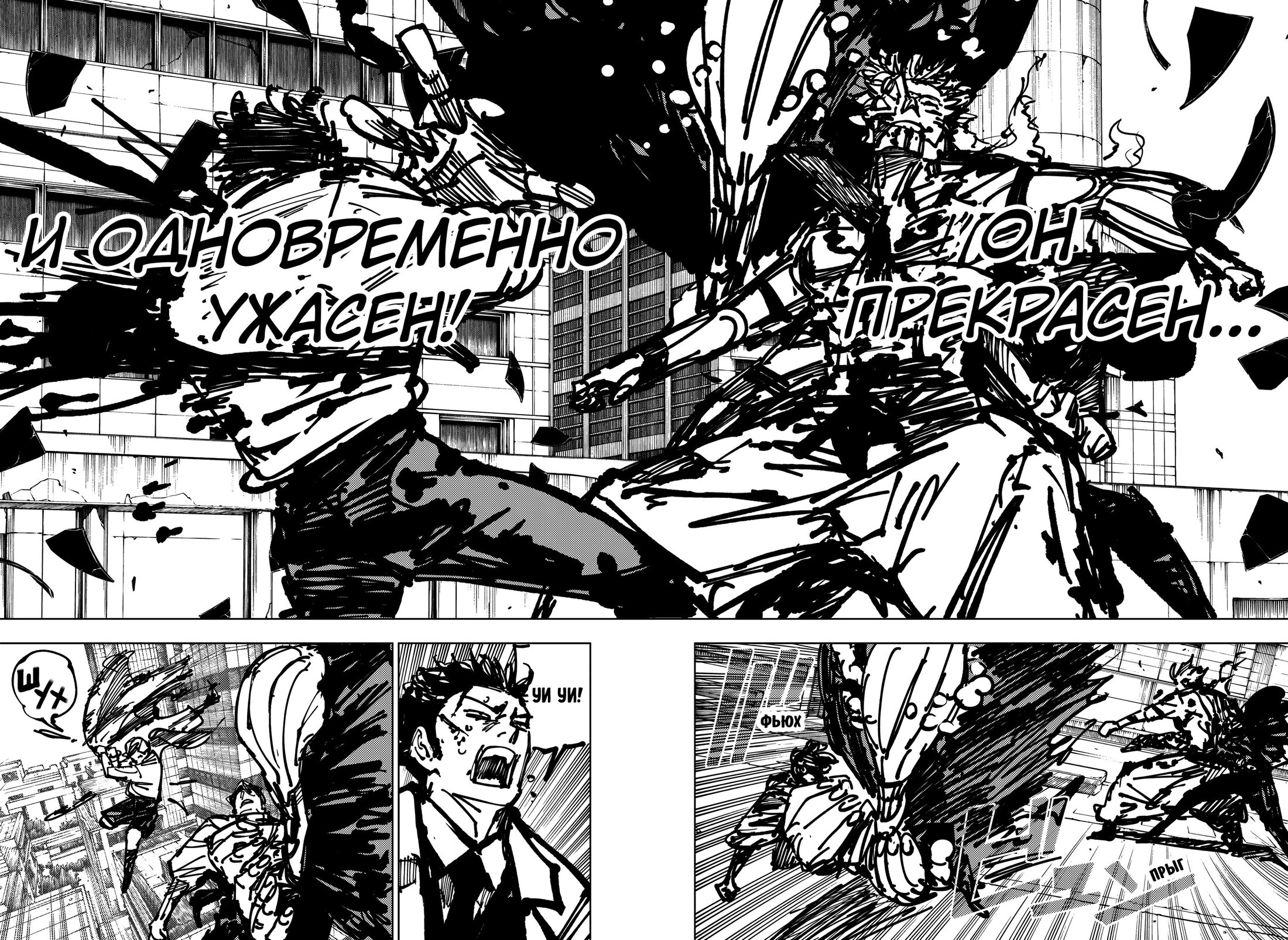 Read Магическая битва Jujutsu Kaisen Ru Manga Online
