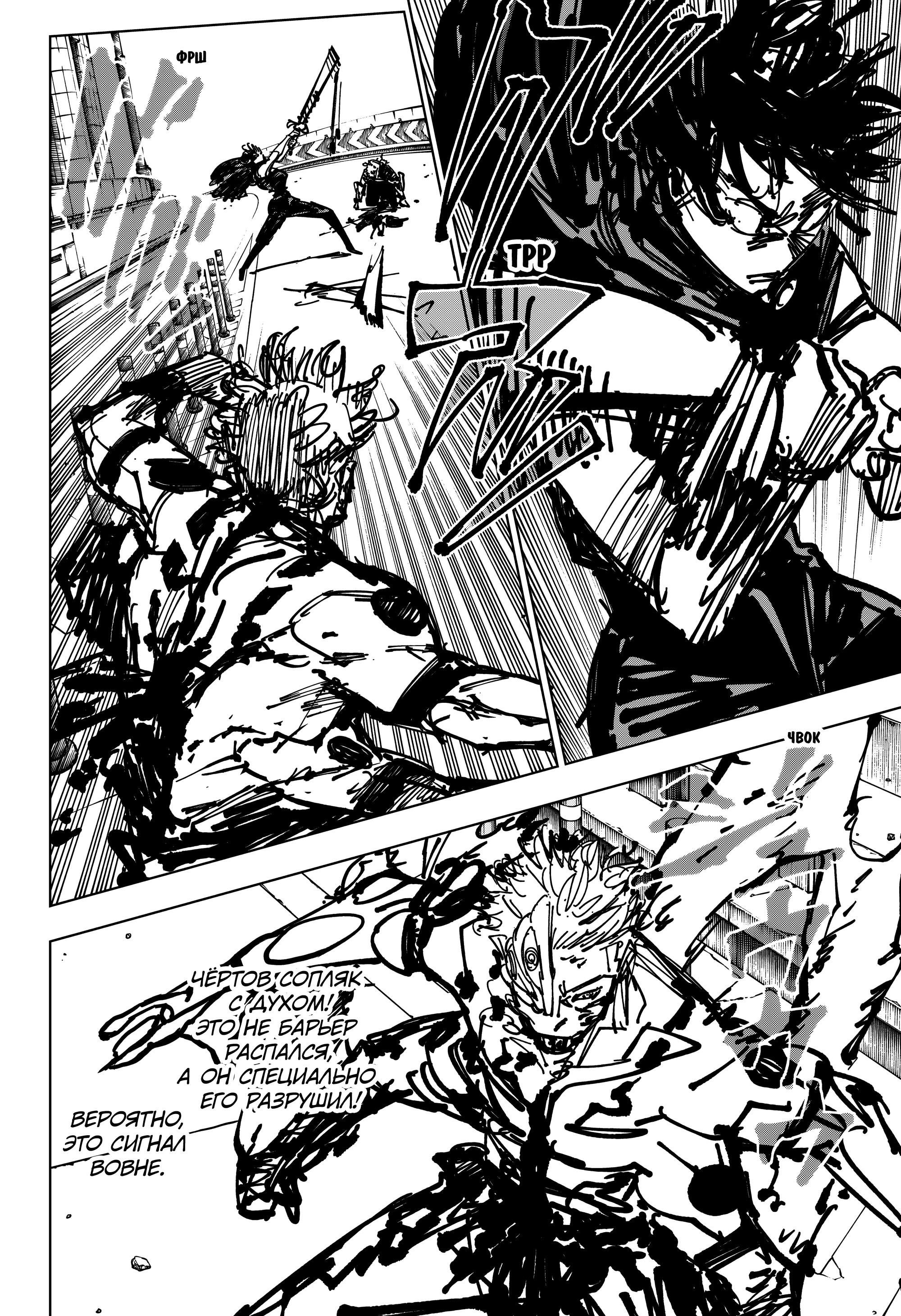 Read Магическая битва Jujutsu Kaisen Ru Manga Online