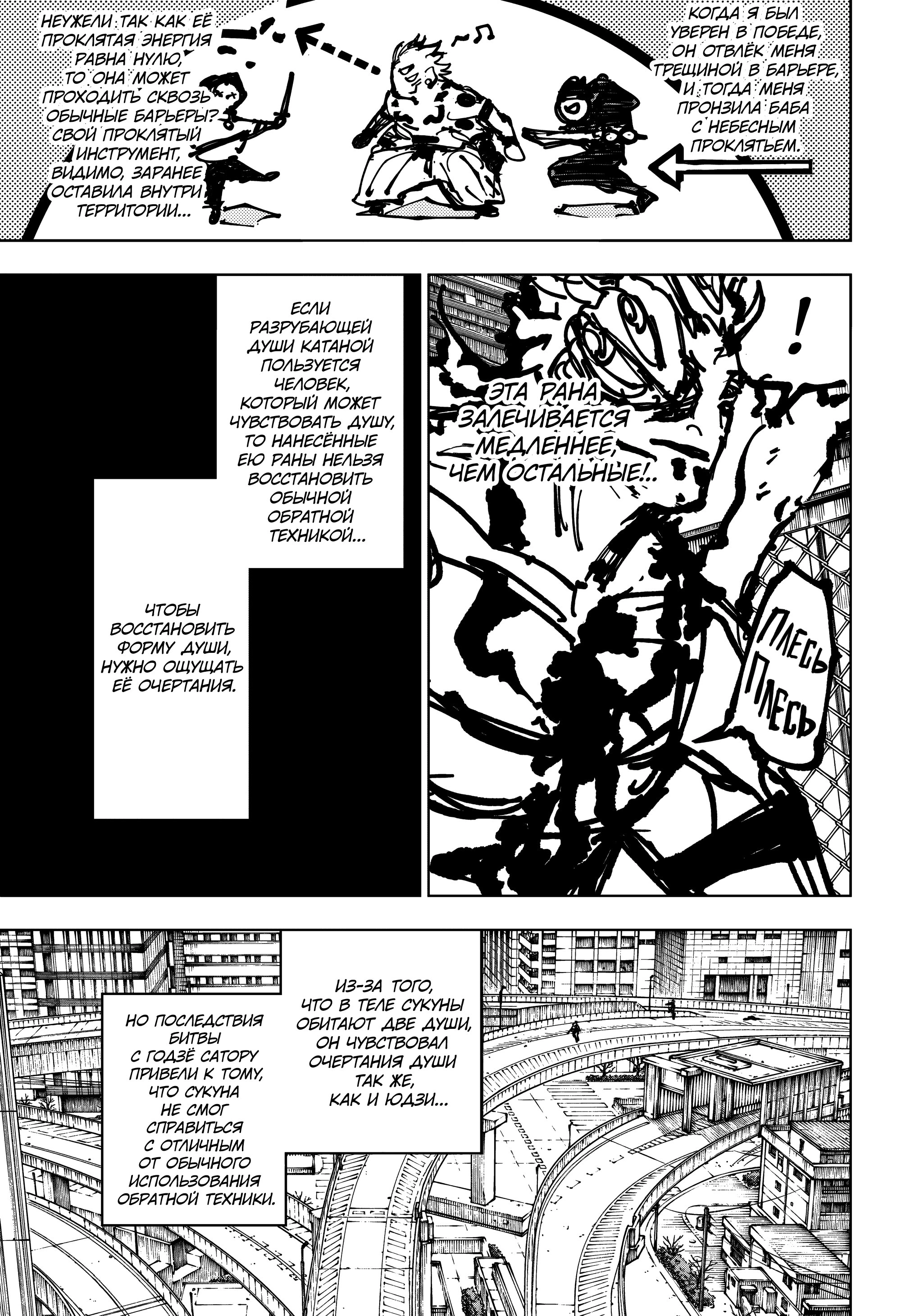 Read Магическая битва Jujutsu Kaisen Ru Manga Online