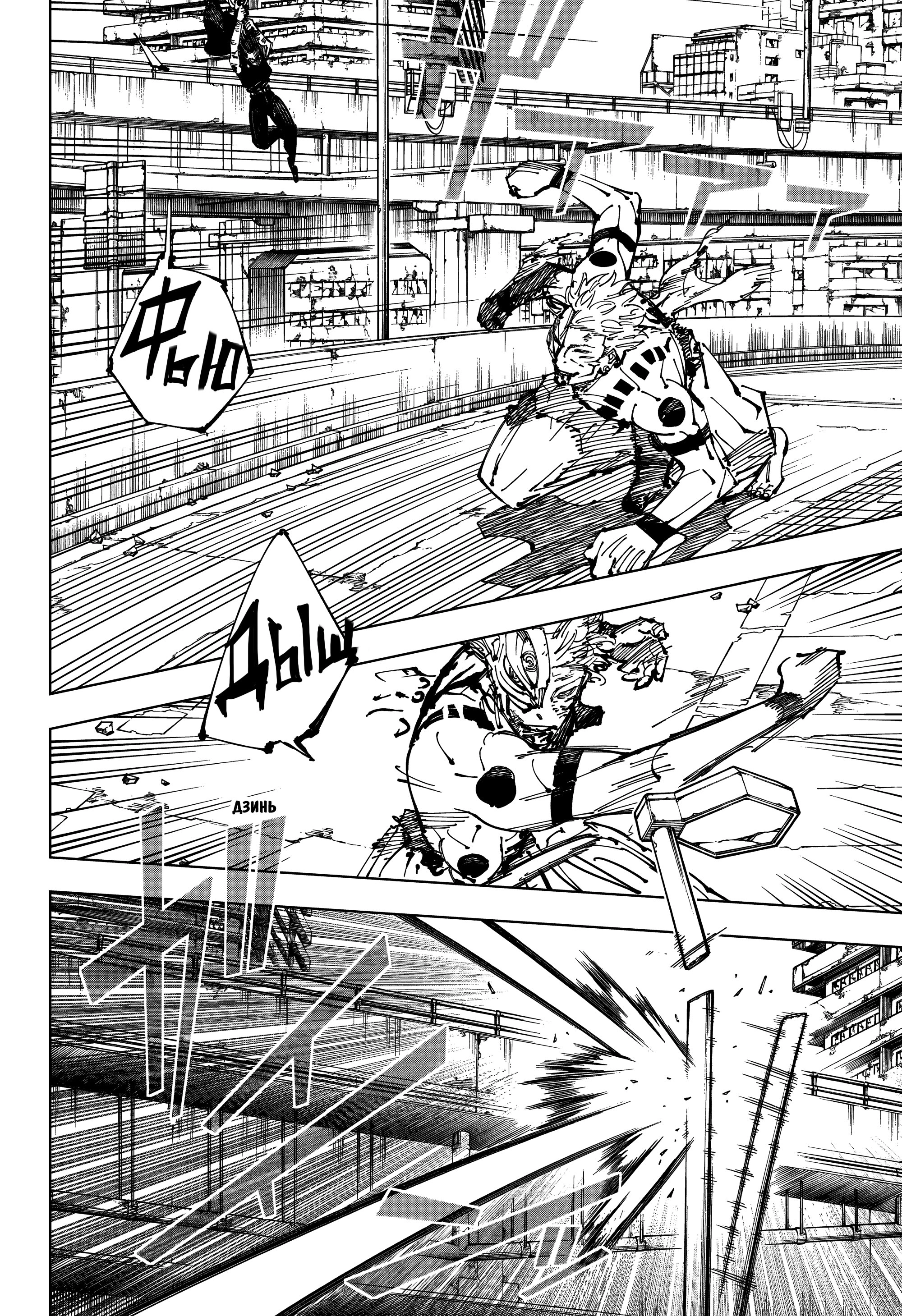 Read Магическая битва Jujutsu Kaisen Ru Manga Online