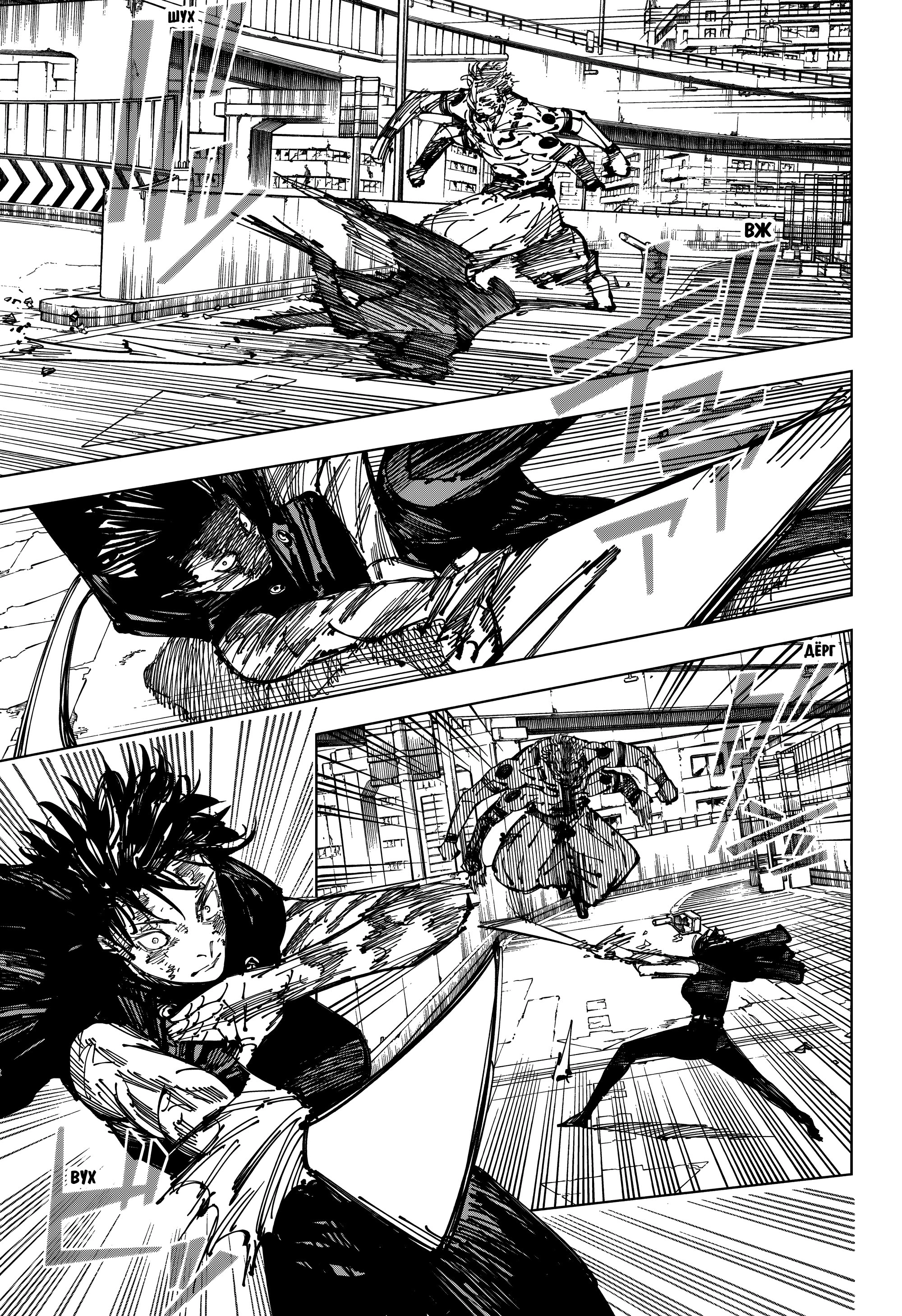 Read Магическая битва Jujutsu Kaisen Ru Manga Online