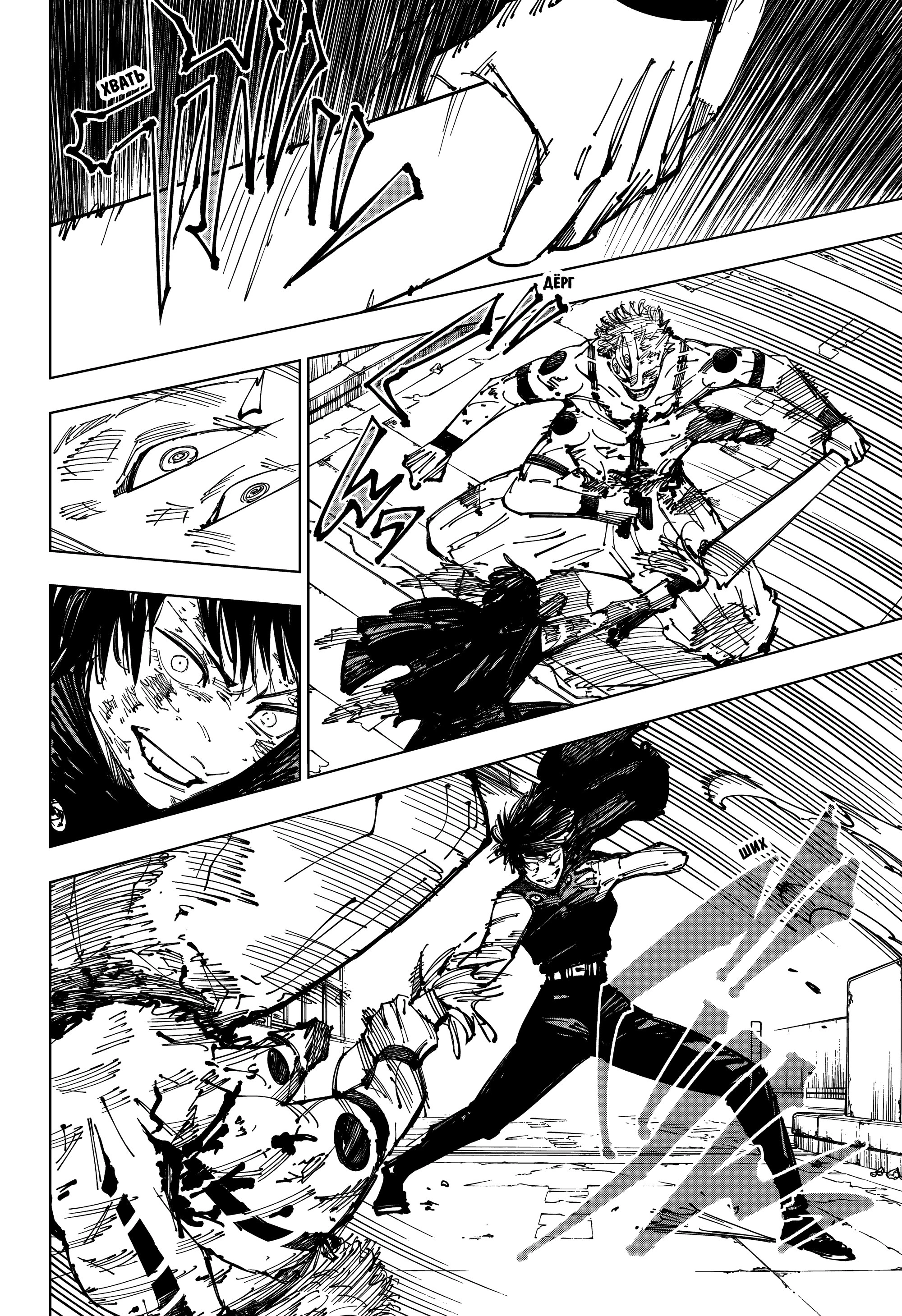 Read Магическая битва Jujutsu Kaisen Ru Manga Online