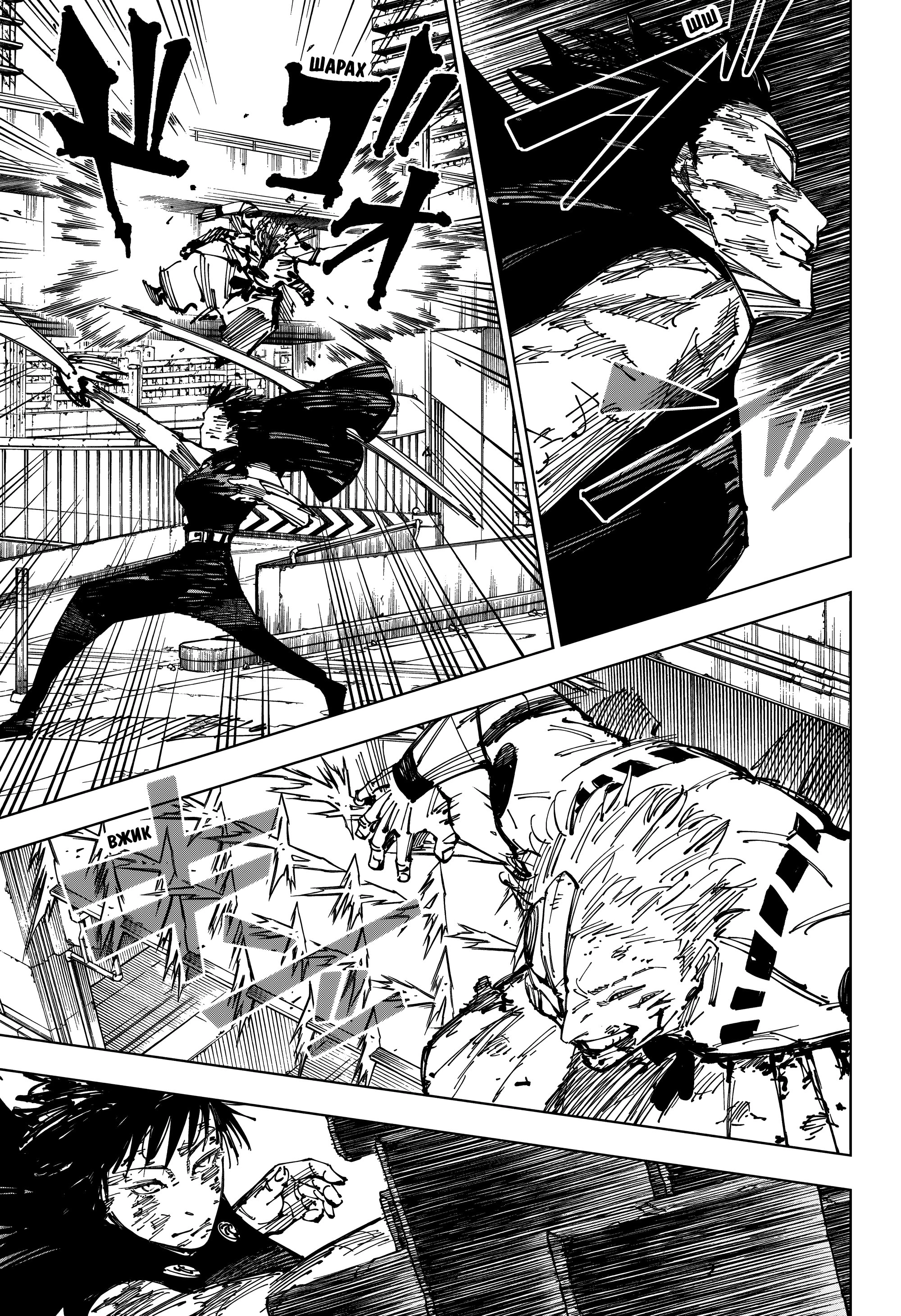 Read Магическая битва Jujutsu Kaisen Ru Manga Online