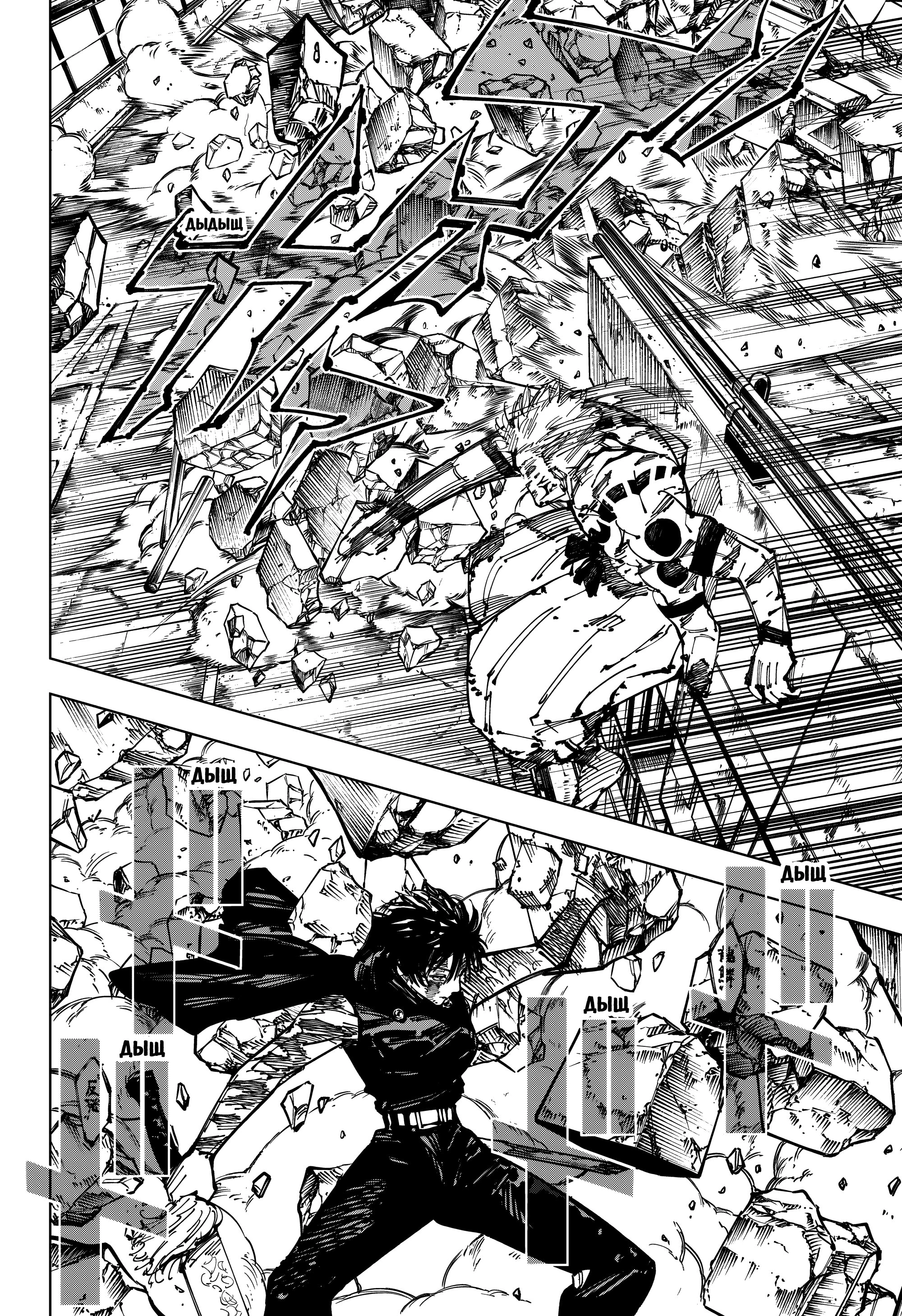 Read Магическая битва Jujutsu Kaisen Ru Manga Online