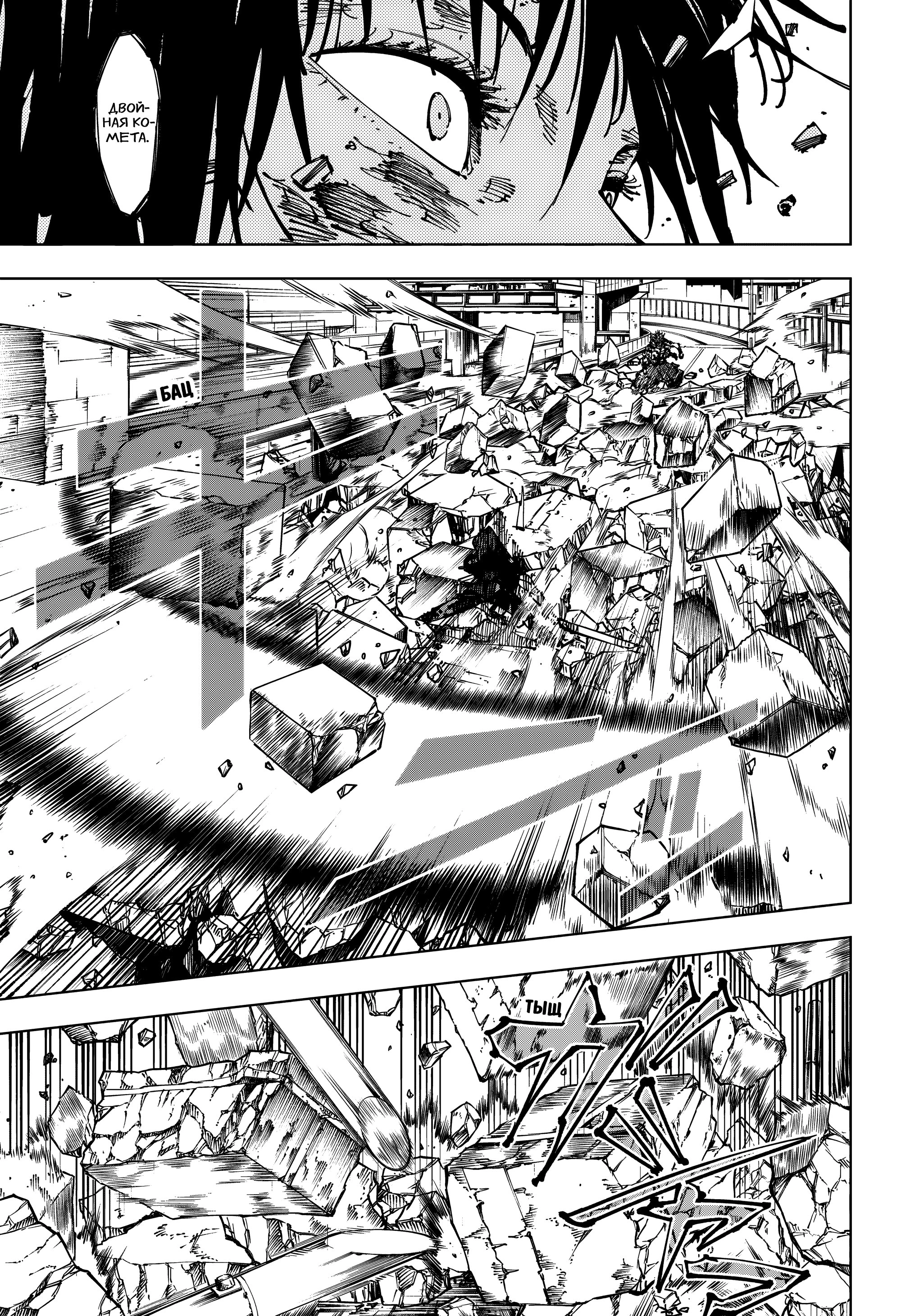Read Магическая битва Jujutsu Kaisen Ru Manga Online