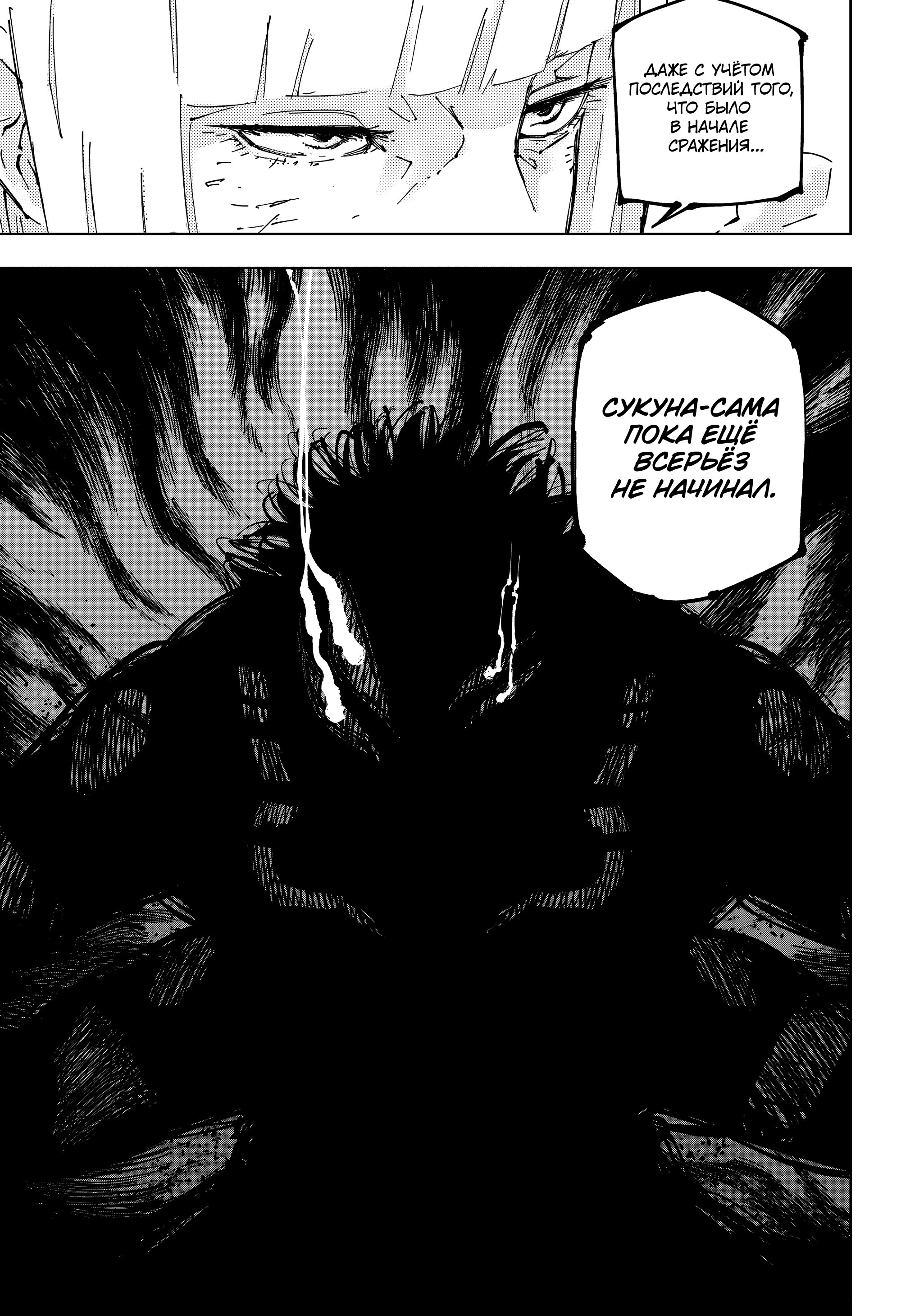 Read Магическая битва Jujutsu Kaisen Ru Manga Online