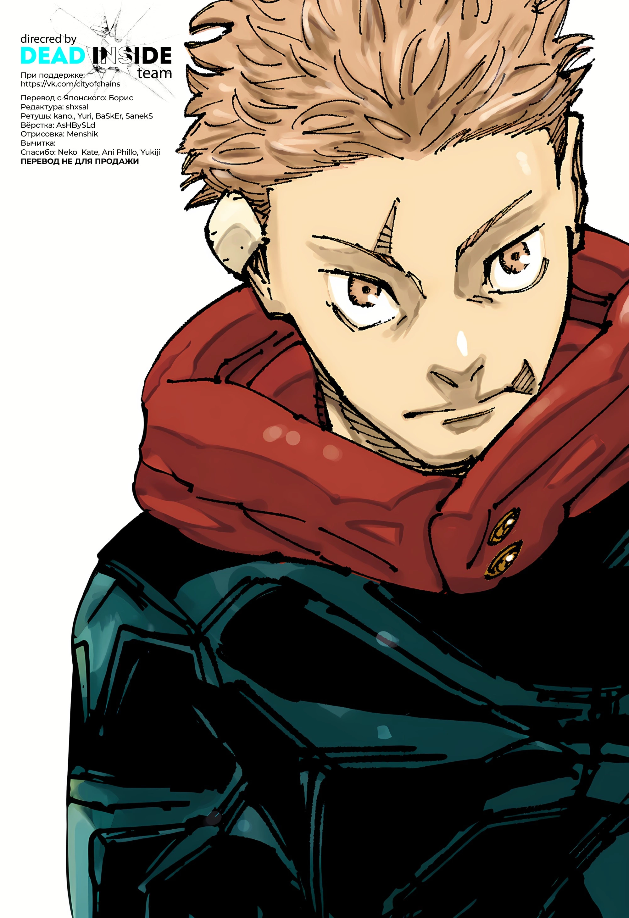 Read Магическая битва Jujutsu Kaisen Ru Manga Online
