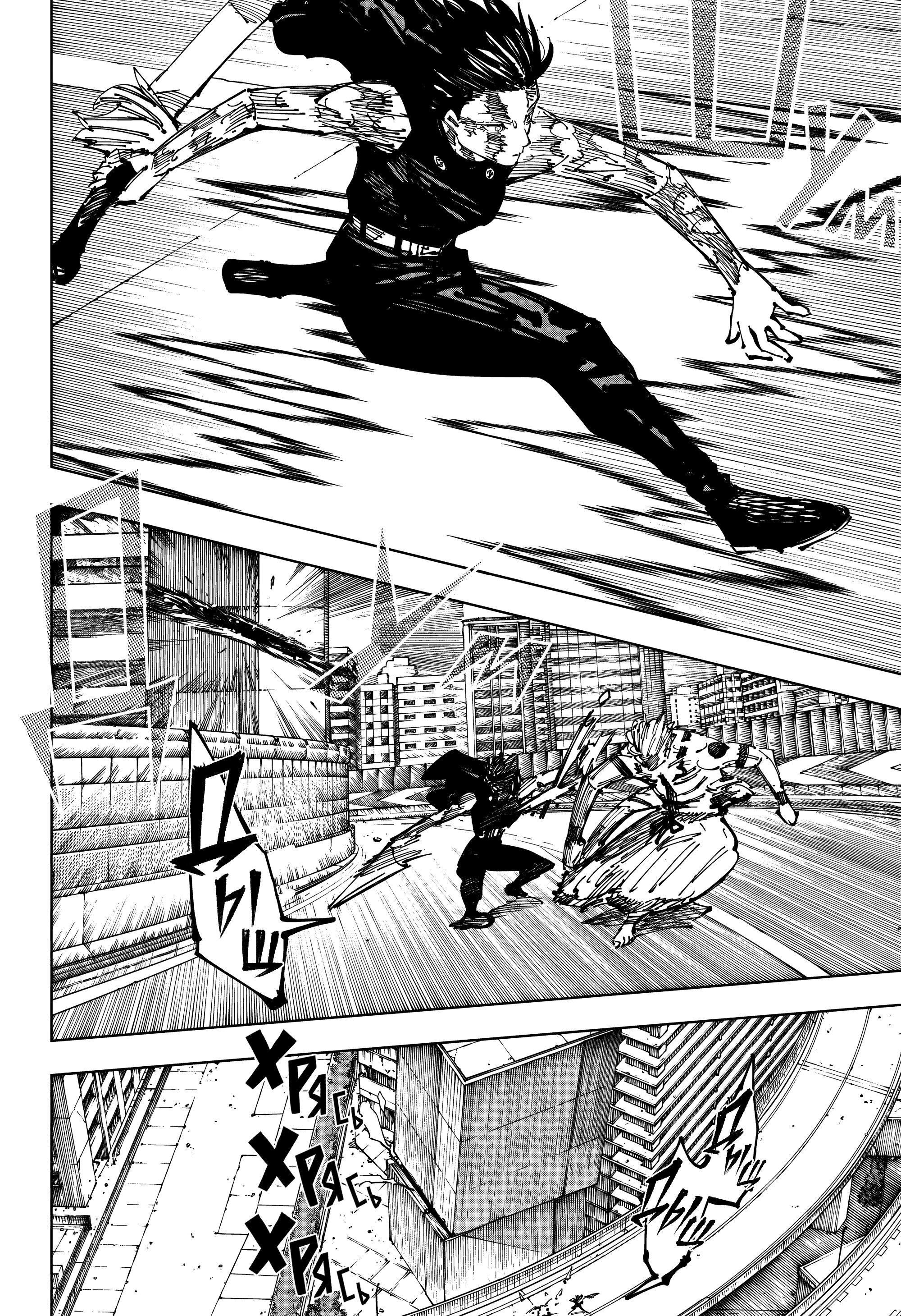 Read Магическая битва Jujutsu Kaisen Ru Manga Online