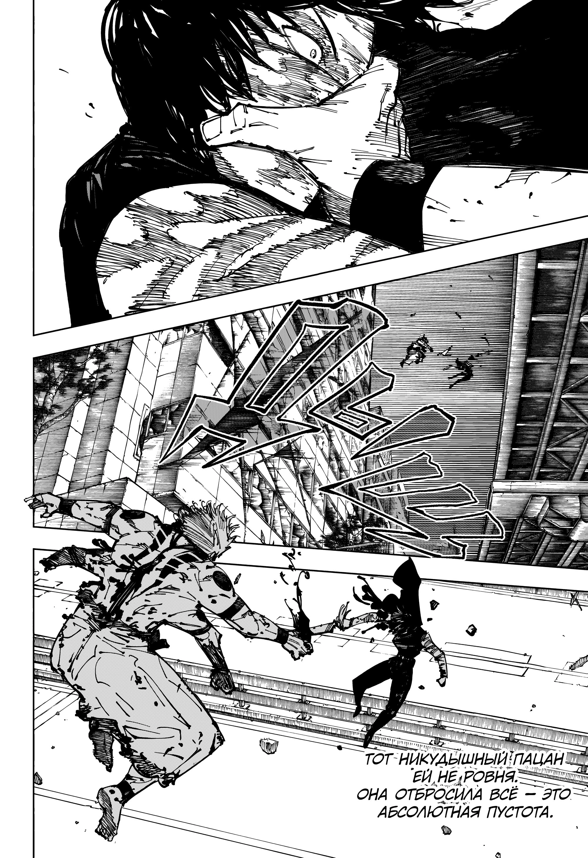 Read Магическая битва Jujutsu Kaisen Ru Manga Online