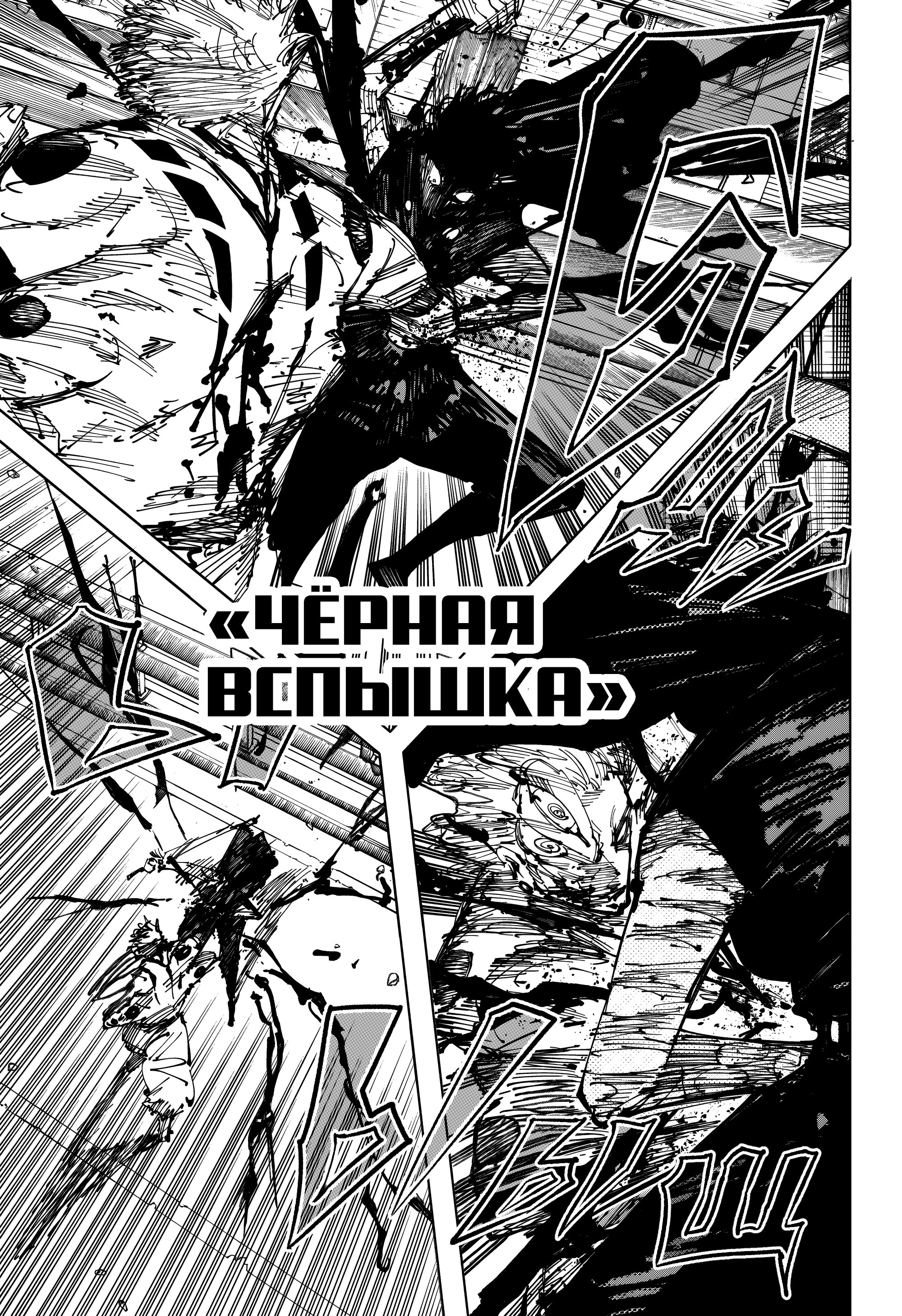 Read Магическая битва Jujutsu Kaisen Ru Manga Online