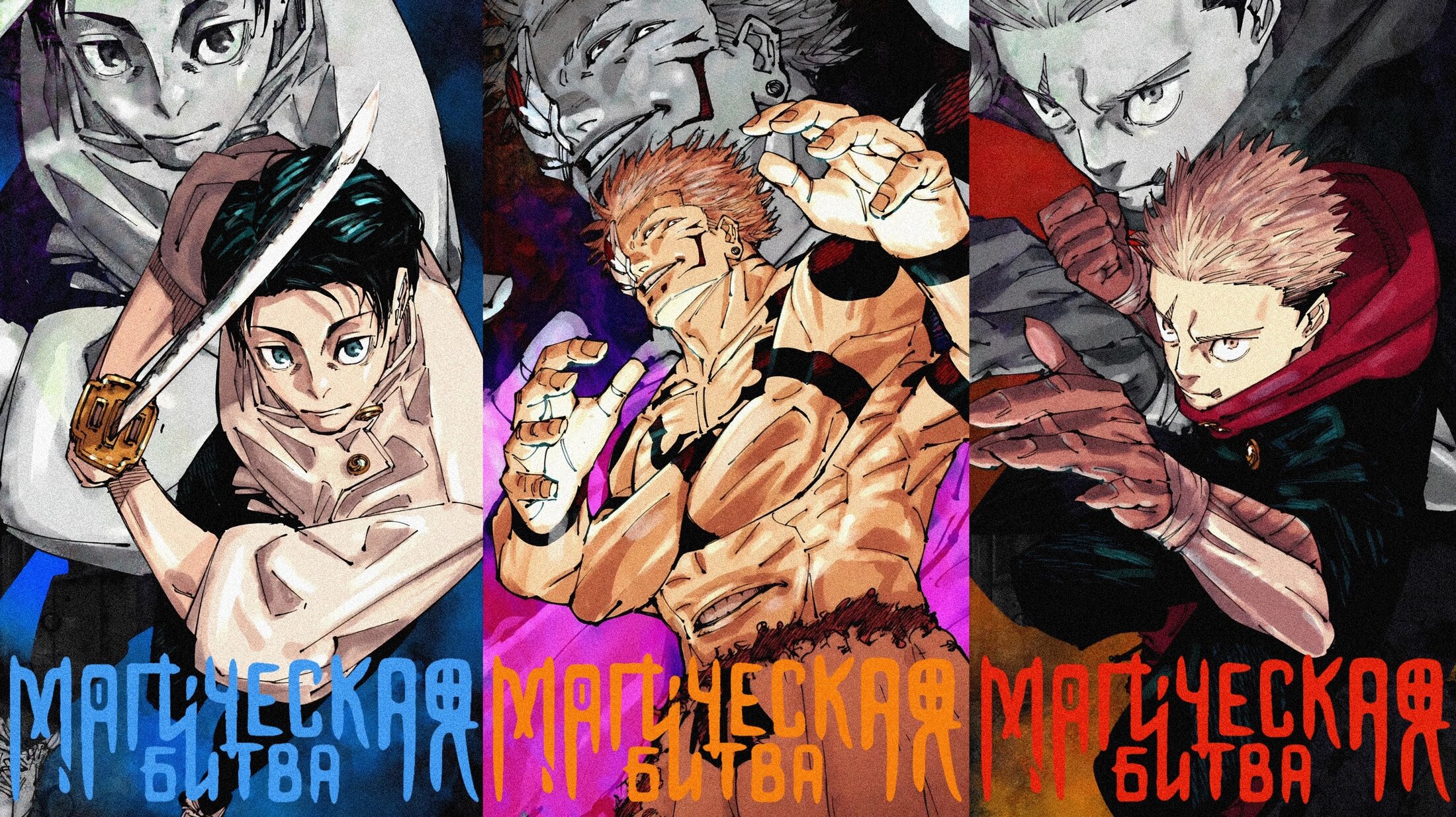 Read Магическая битва Jujutsu Kaisen Ru Manga Online