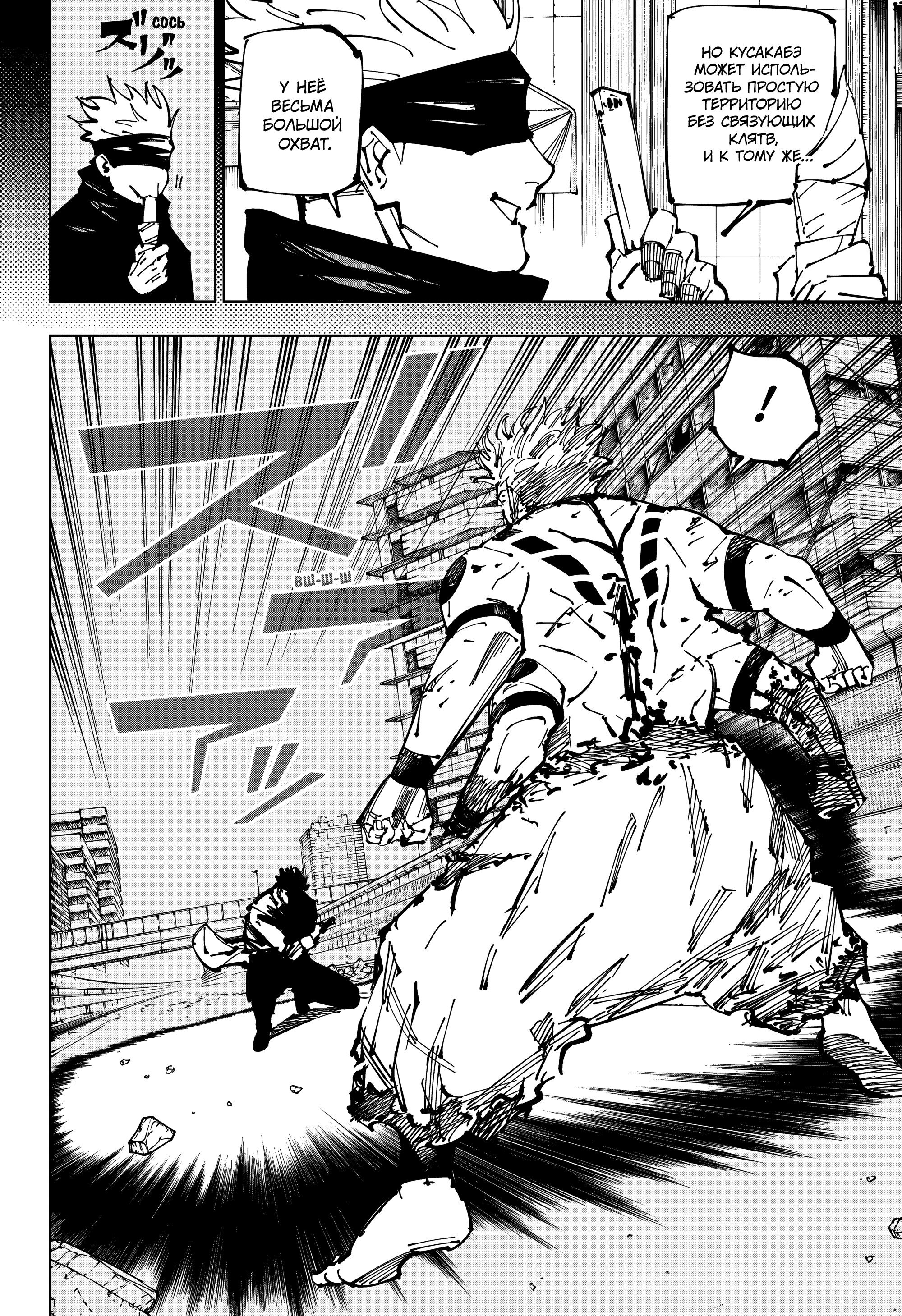 Read Магическая битва Jujutsu Kaisen Ru Manga Online