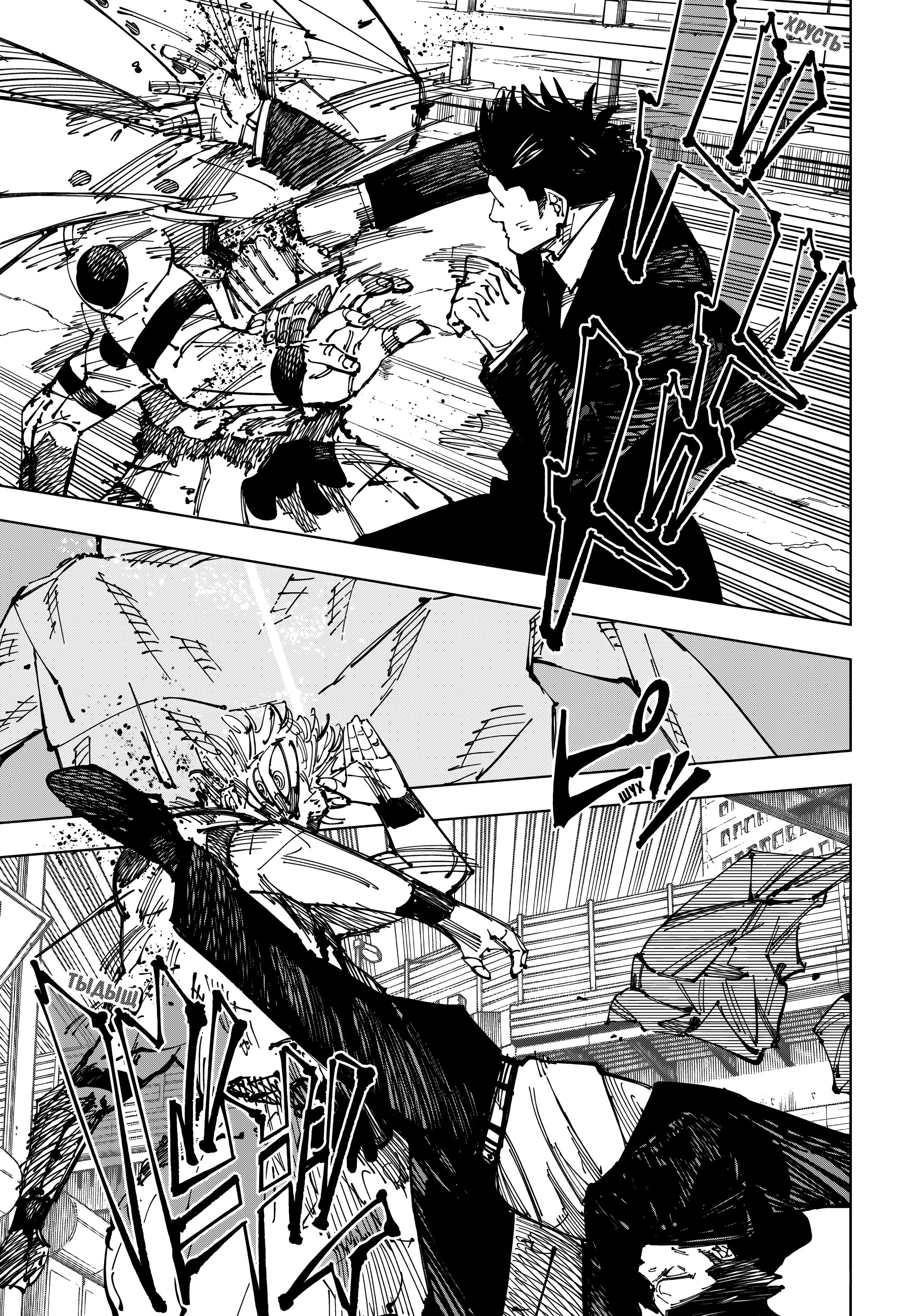 Read Магическая битва Jujutsu Kaisen Ru Manga Online