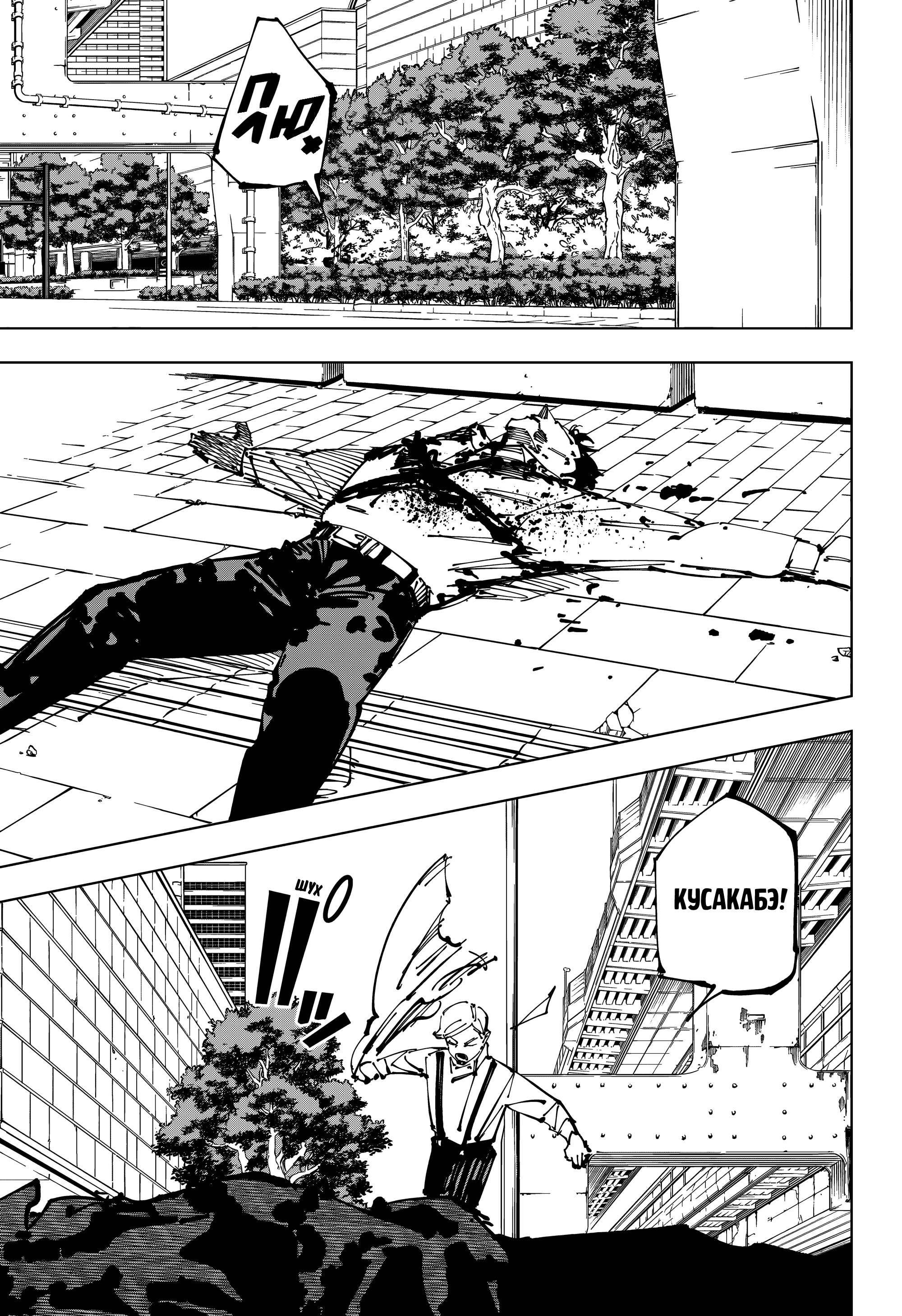 Read Магическая битва Jujutsu Kaisen Ru Manga Online