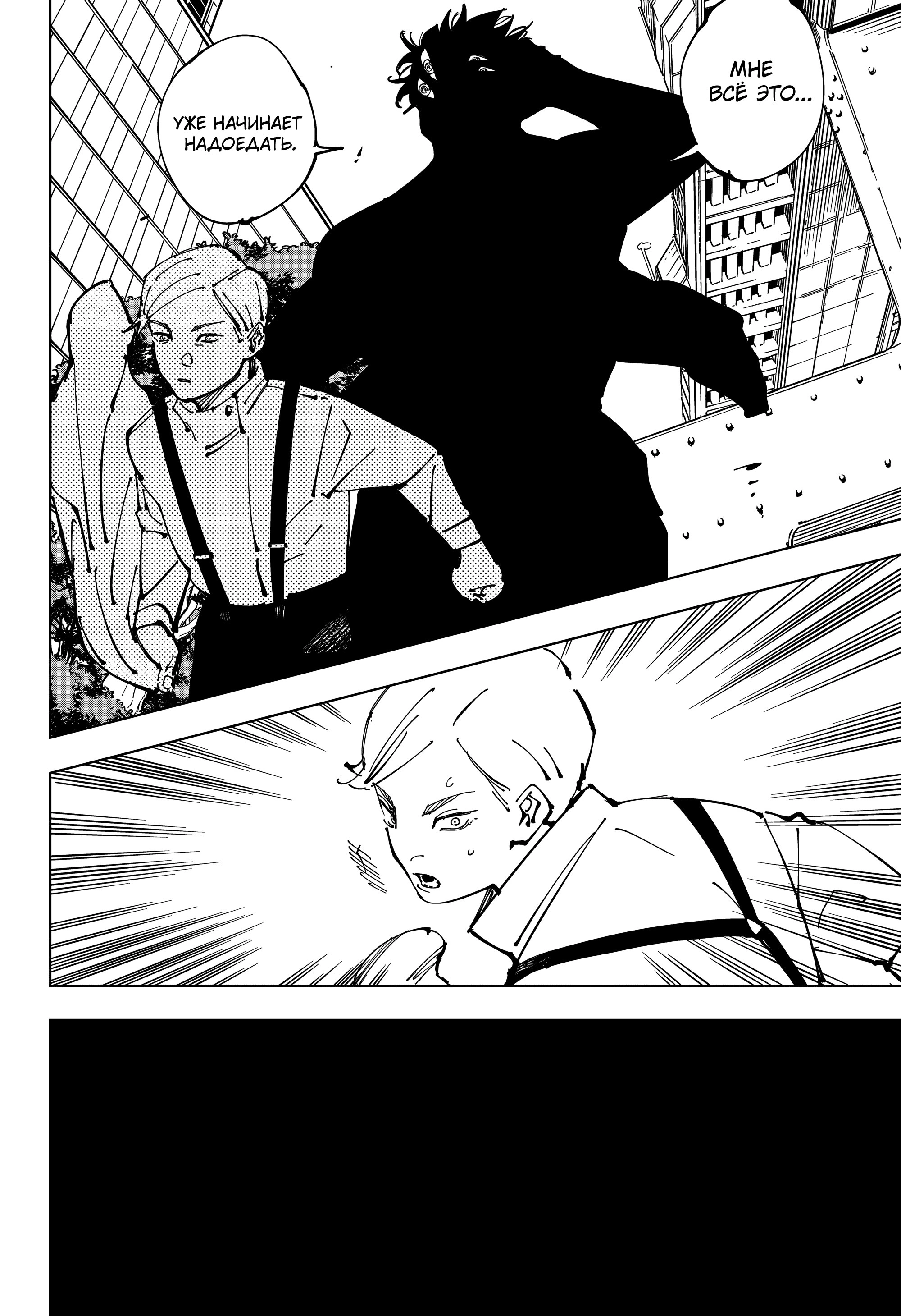 Read Магическая битва Jujutsu Kaisen Ru Manga Online