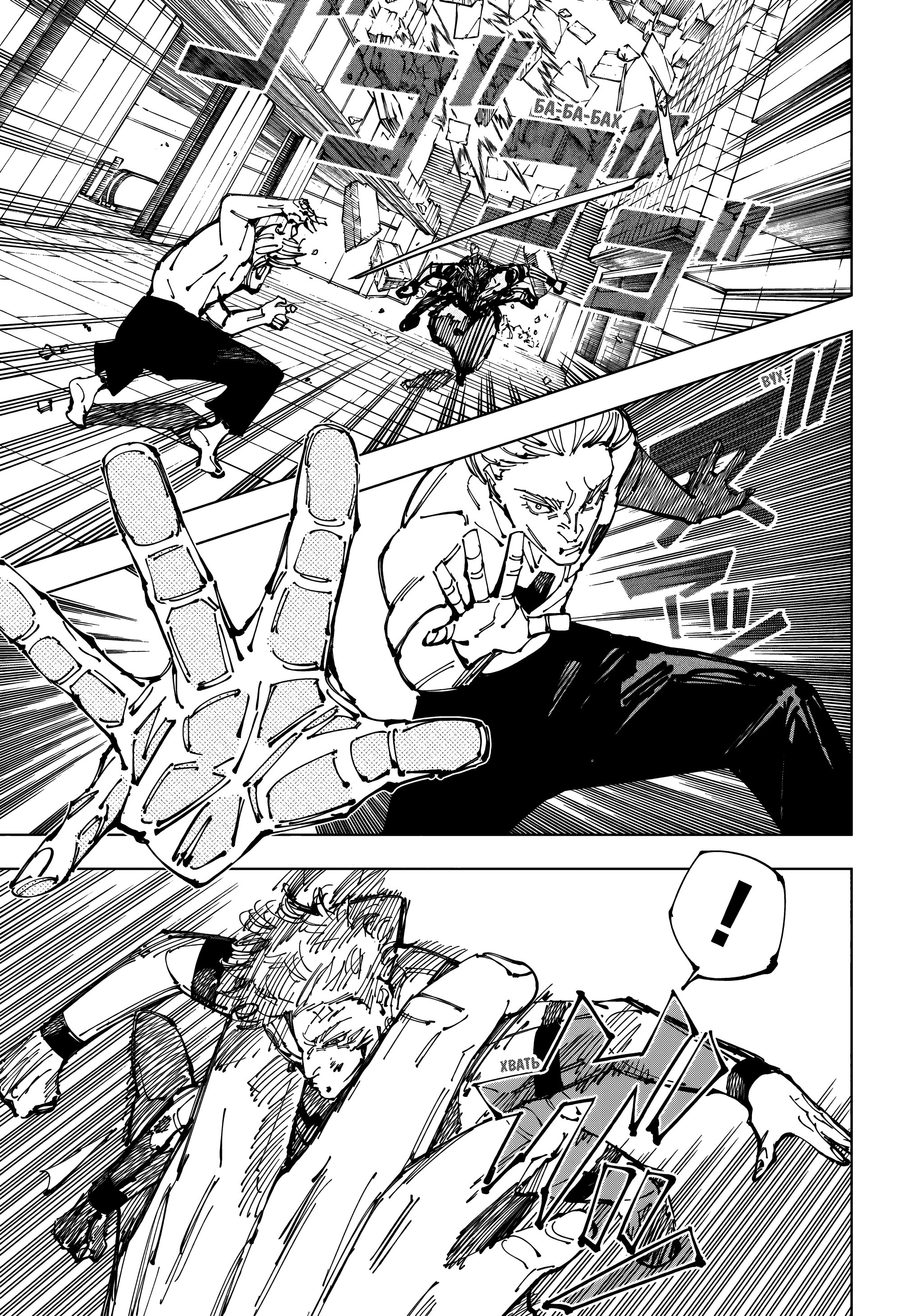 Read Магическая битва Jujutsu Kaisen Ru Manga Online