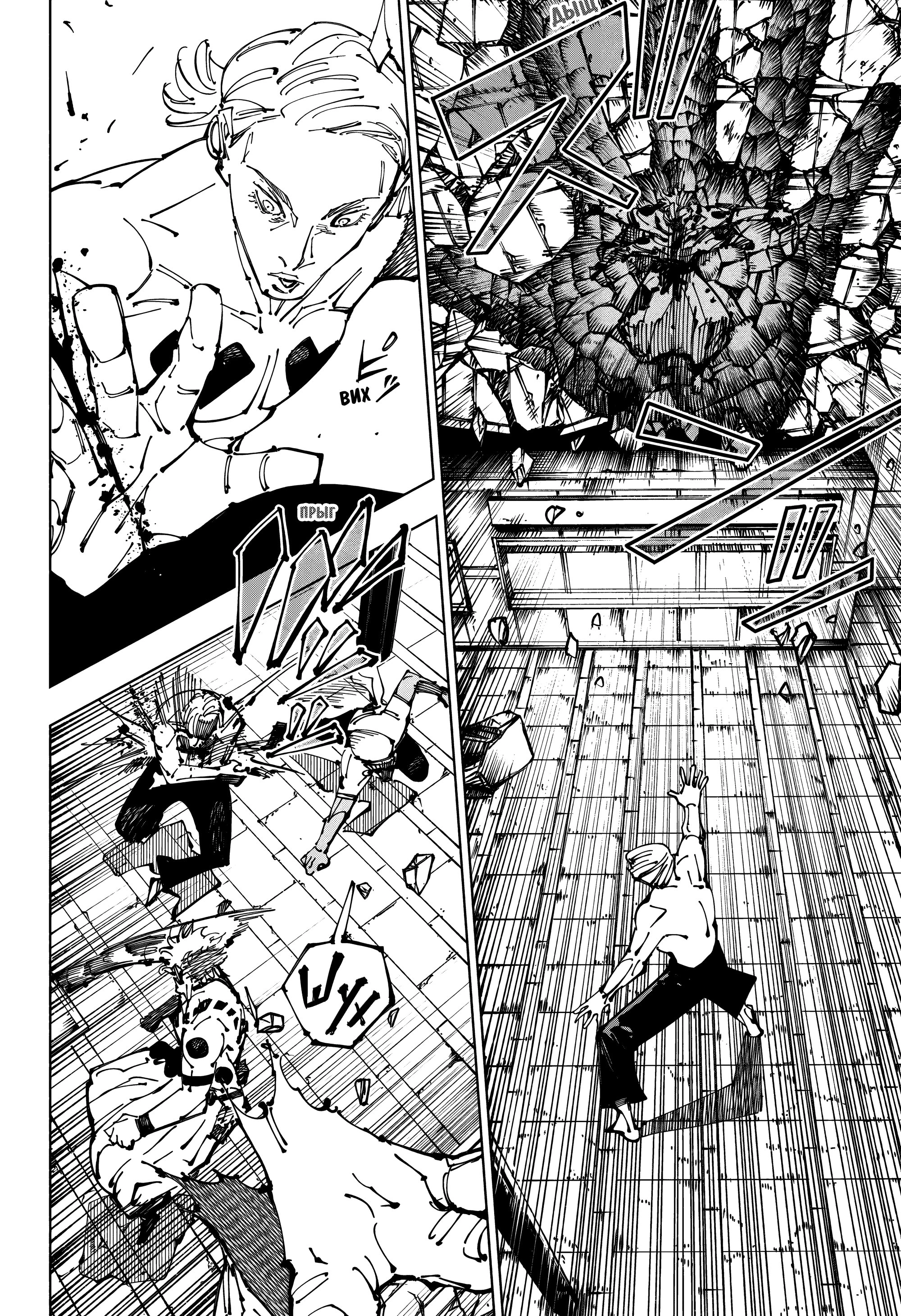 Read Магическая битва Jujutsu Kaisen Ru Manga Online