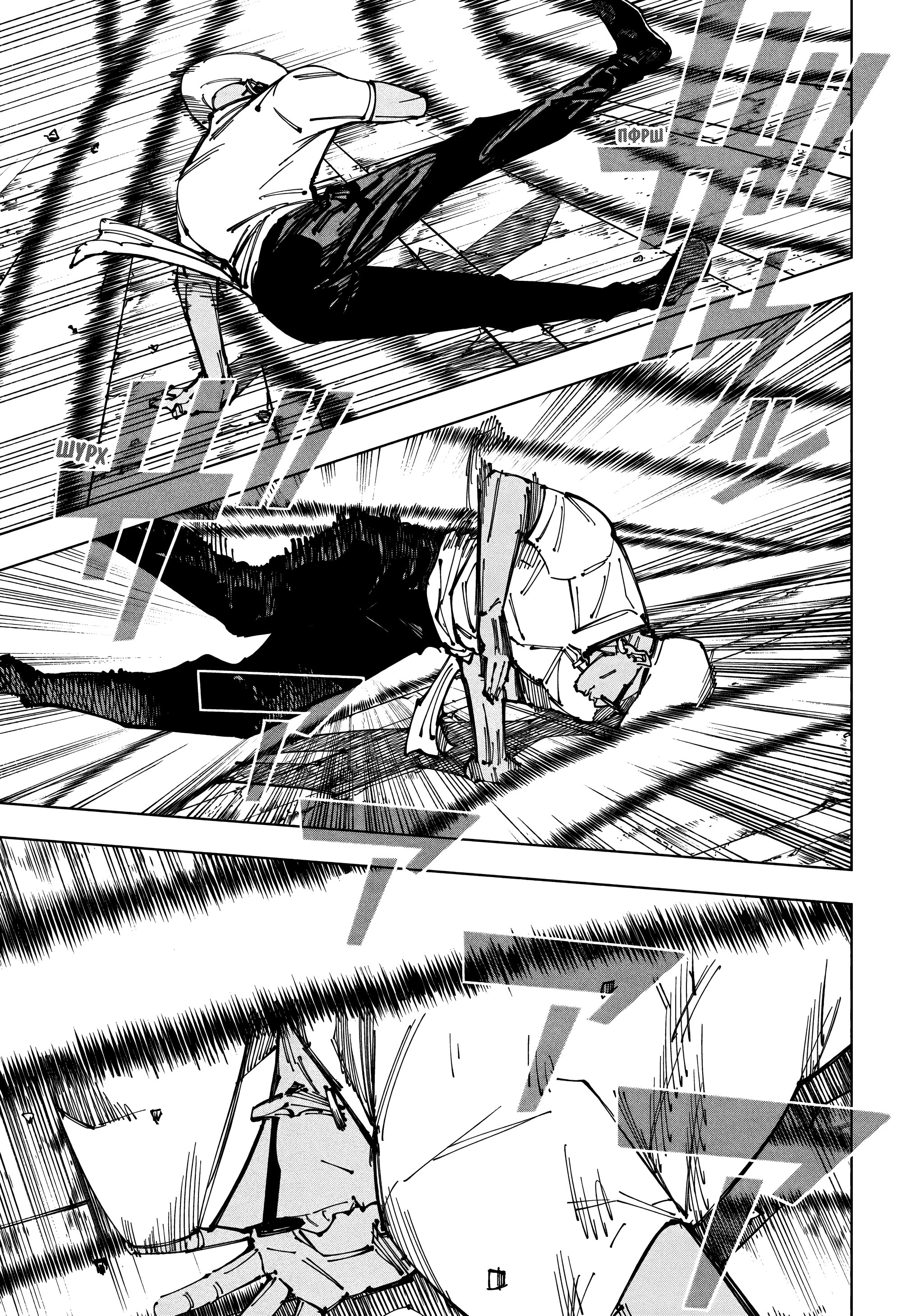 Read Магическая битва Jujutsu Kaisen Ru Manga Online
