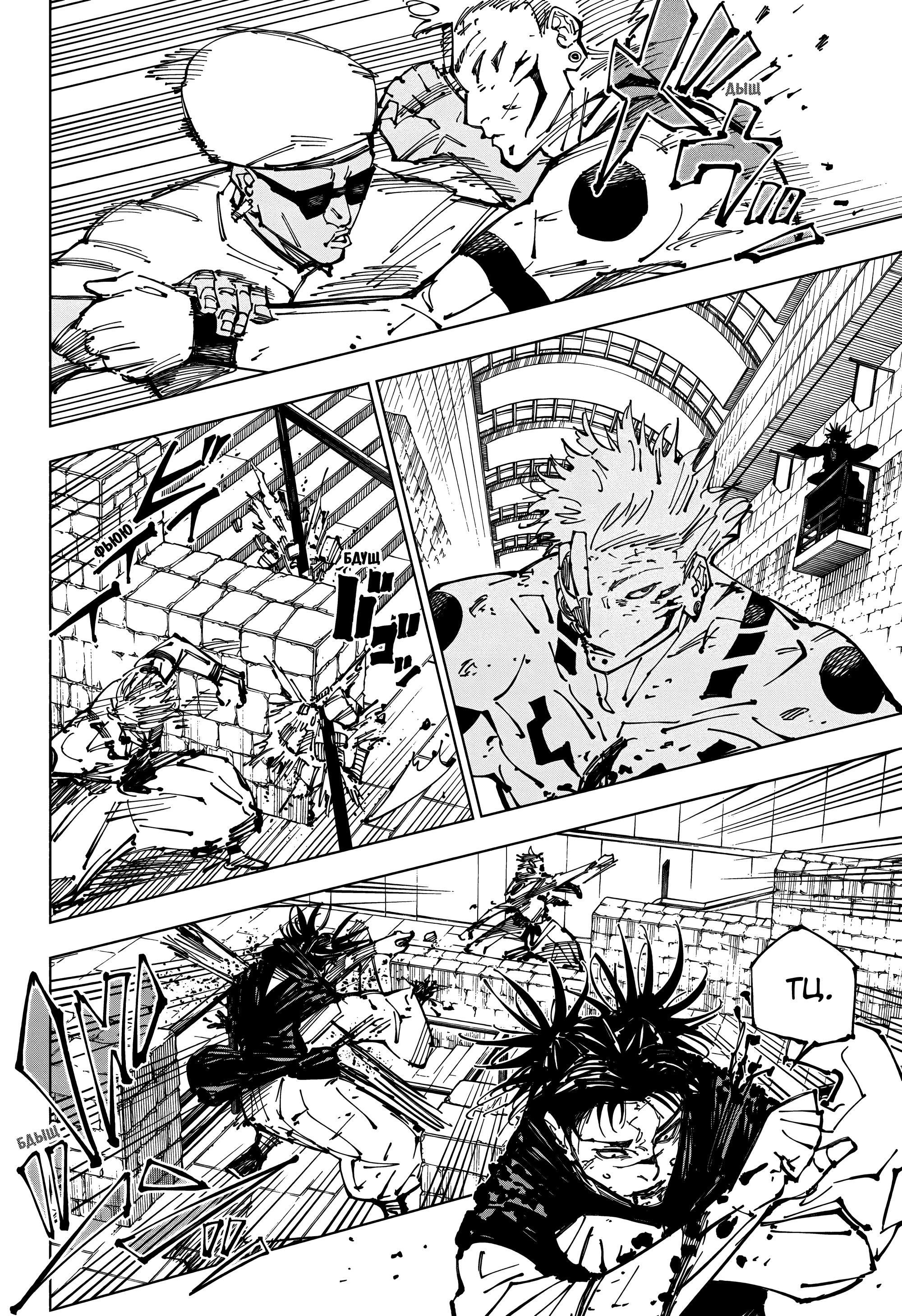 Read Магическая битва Jujutsu Kaisen Ru Manga Online