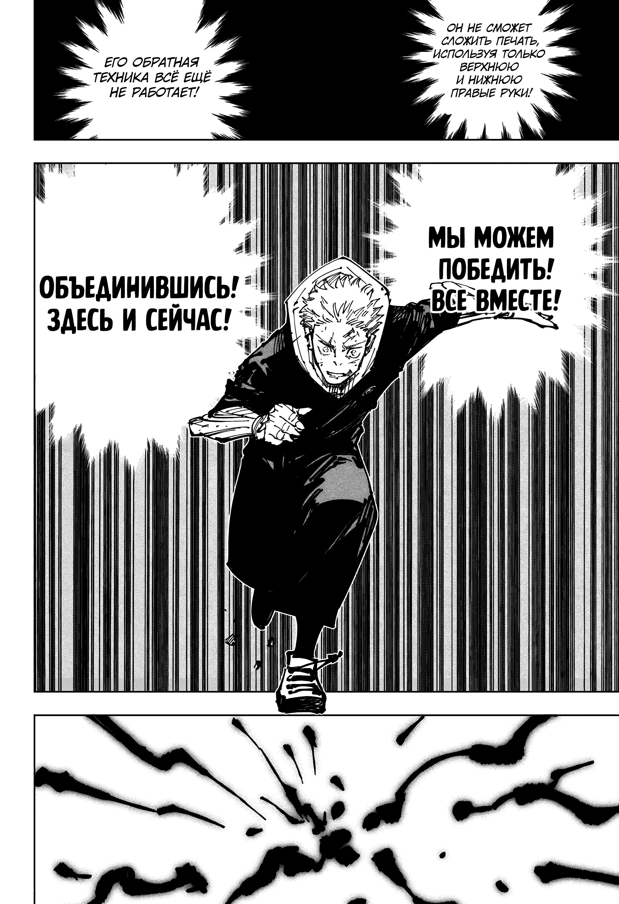 Read Магическая битва Jujutsu Kaisen Ru Manga Online