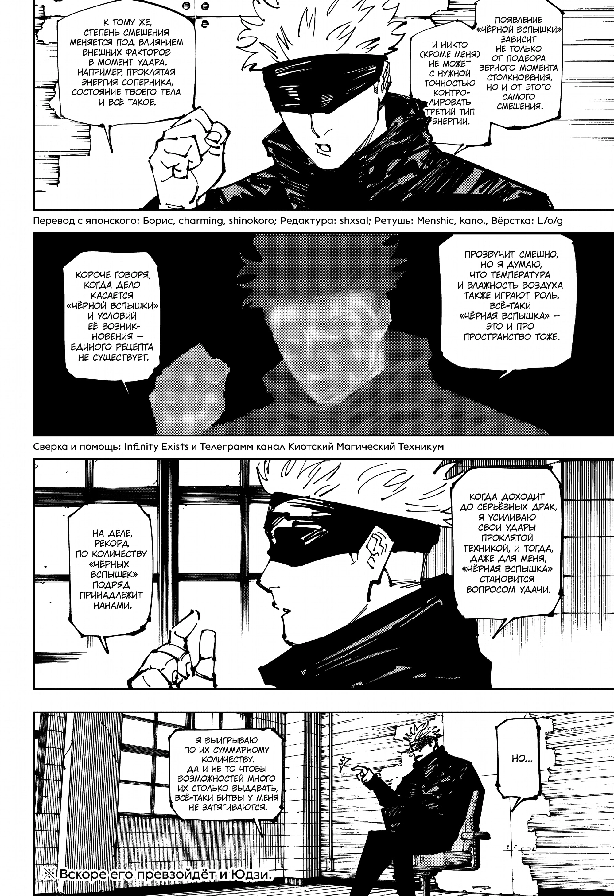Read Магическая битва Jujutsu Kaisen Ru Manga Online