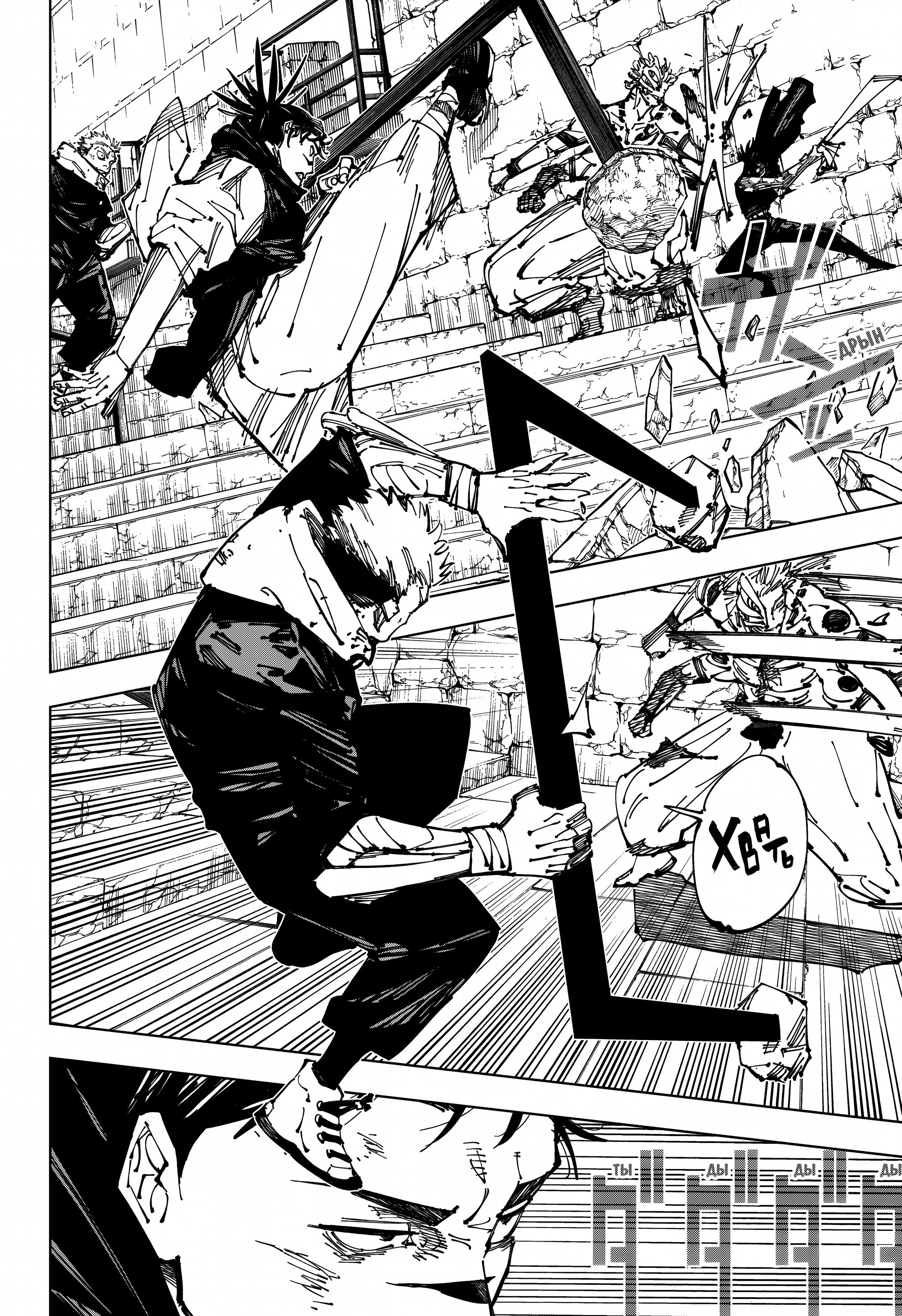 Read Магическая битва Jujutsu Kaisen Ru Manga Online