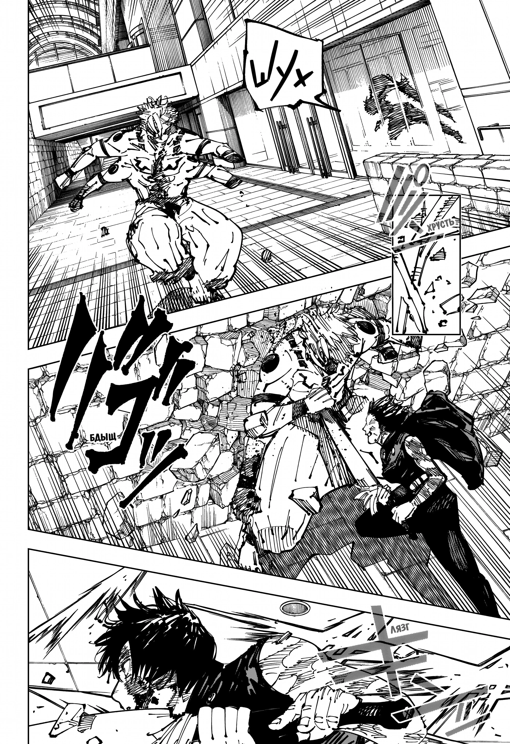Read Магическая битва Jujutsu Kaisen Ru Manga Online