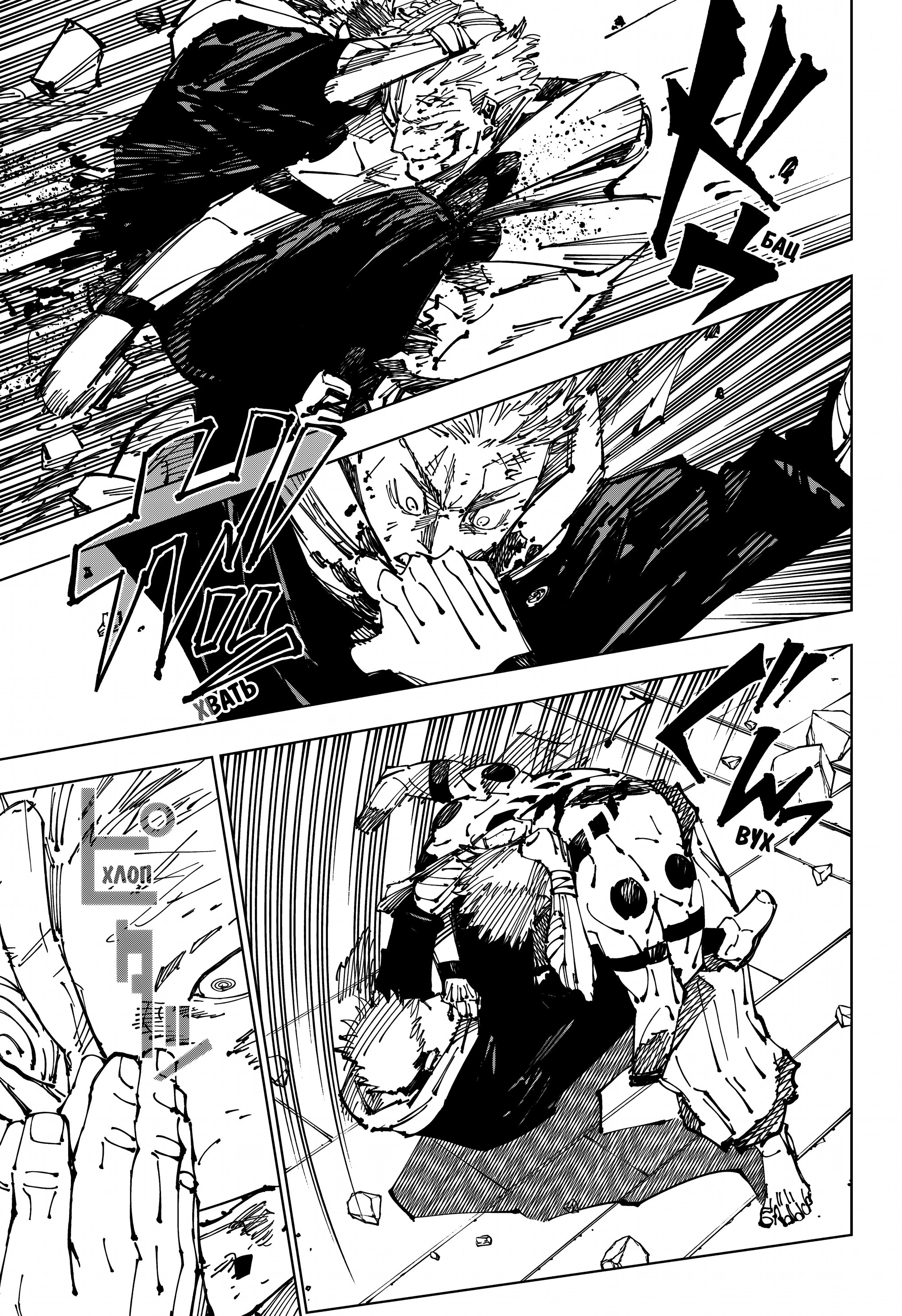 Read Магическая битва Jujutsu Kaisen Ru Manga Online