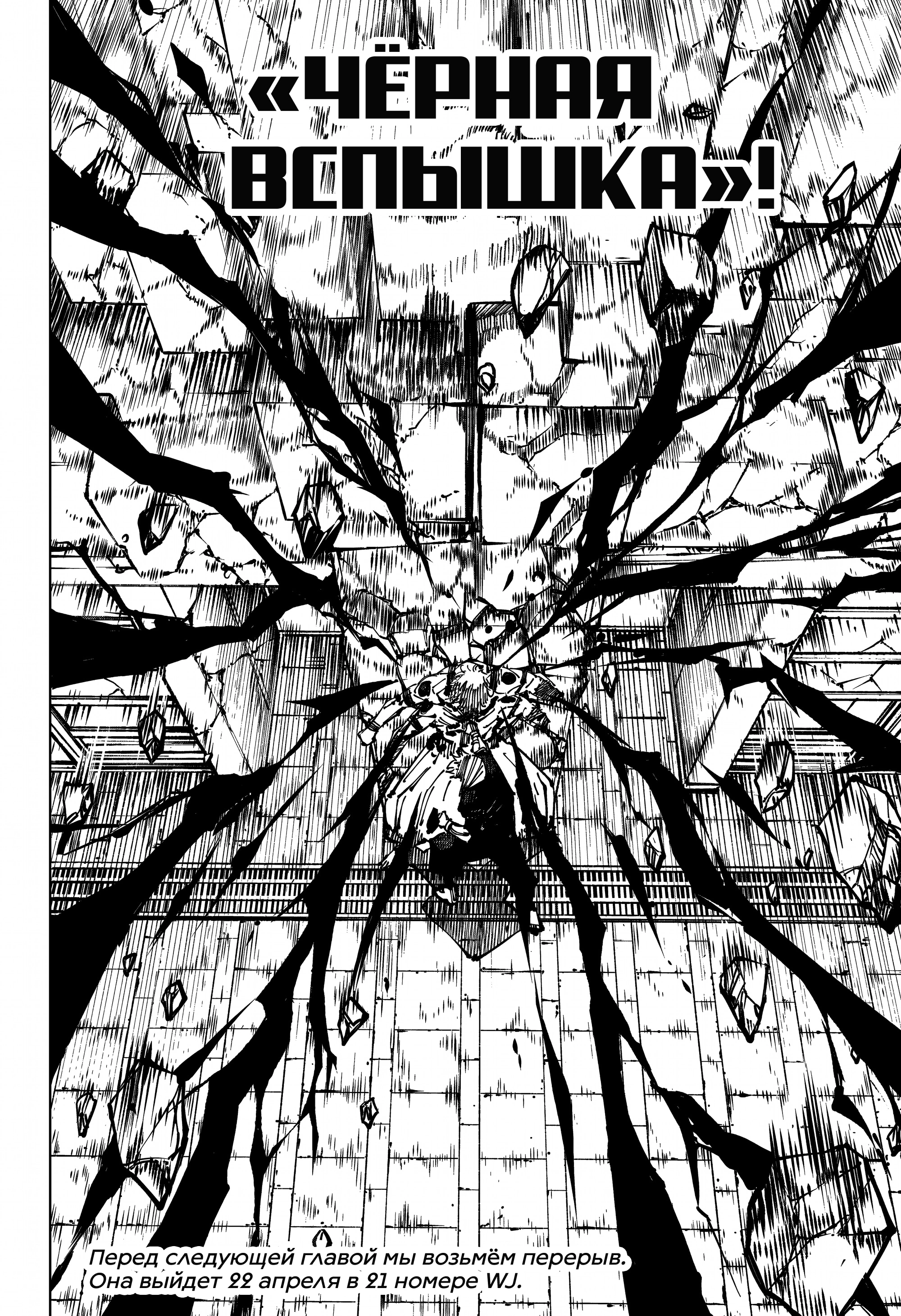 Read Магическая битва Jujutsu Kaisen Ru Manga Online