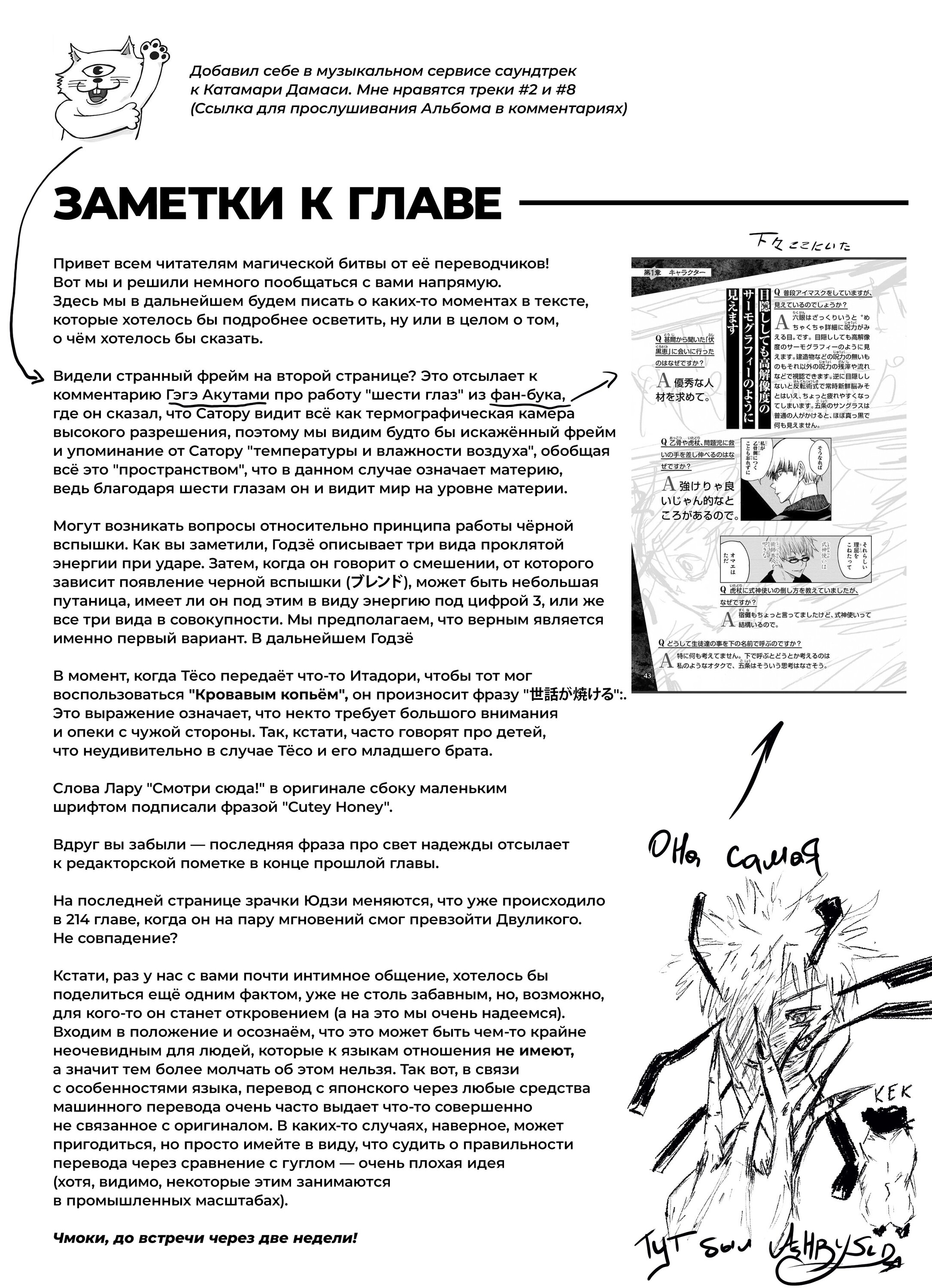 Read Магическая битва Jujutsu Kaisen Ru Manga Online