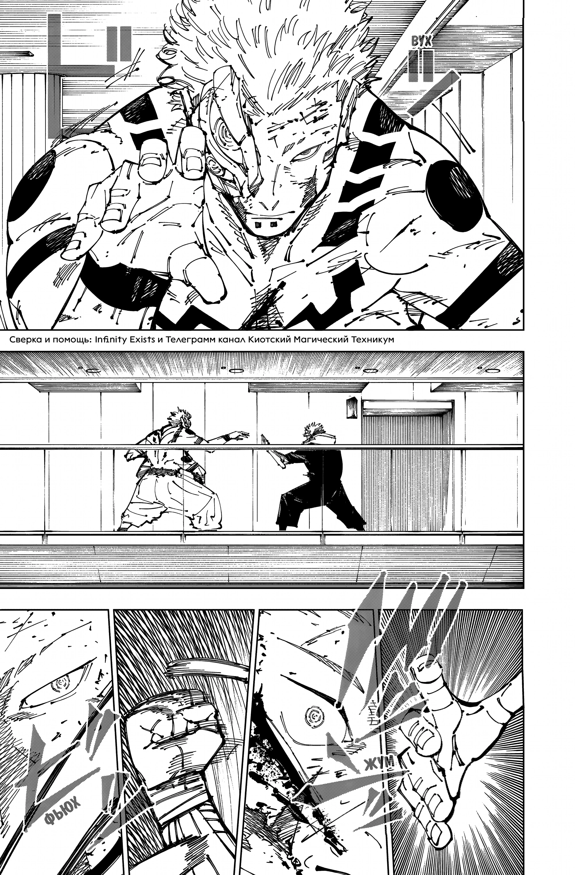 Read Магическая битва Jujutsu Kaisen Ru Manga Online