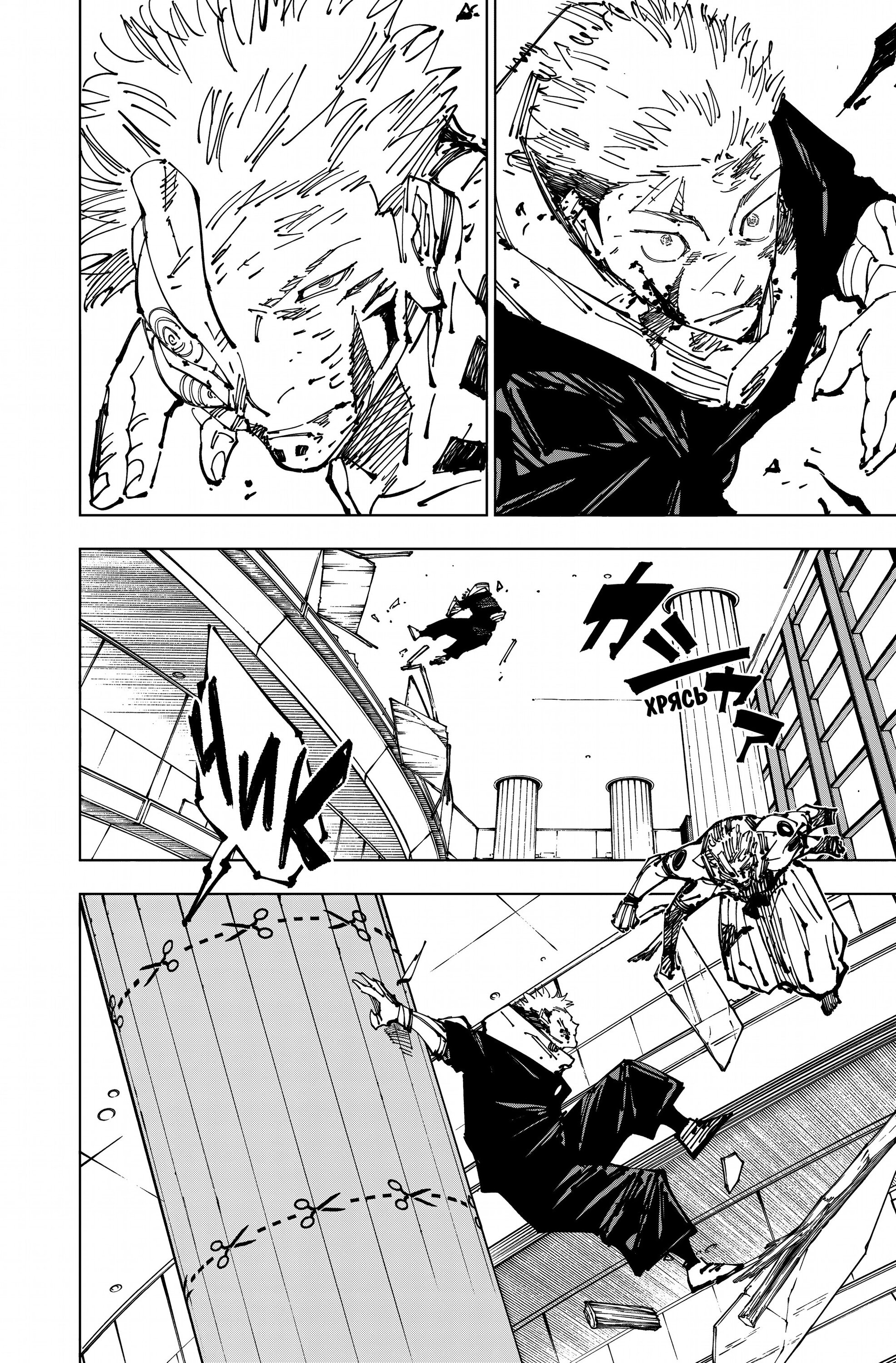 Read Магическая битва Jujutsu Kaisen Ru Manga Online