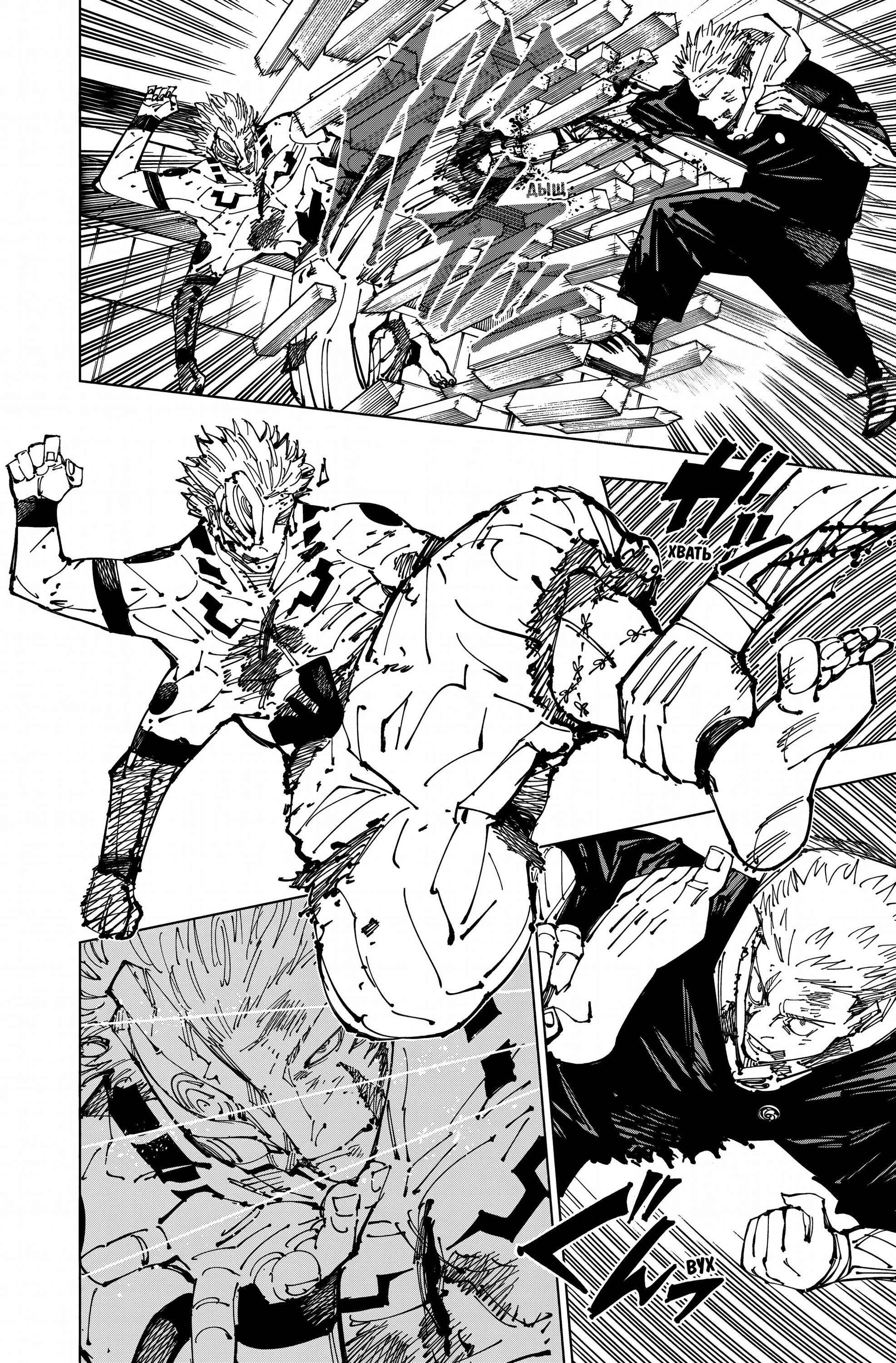 Read Магическая битва Jujutsu Kaisen Ru Manga Online
