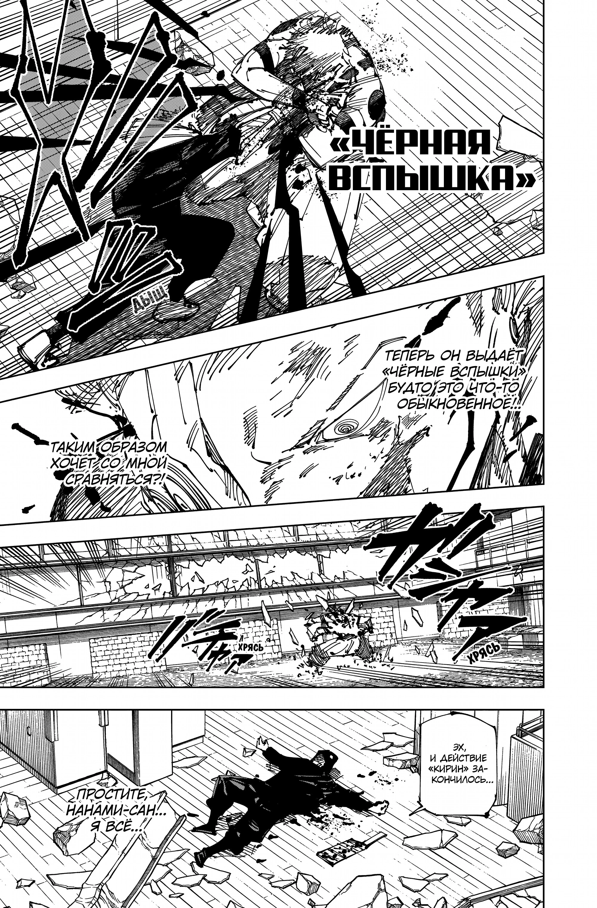 Read Магическая битва Jujutsu Kaisen Ru Manga Online
