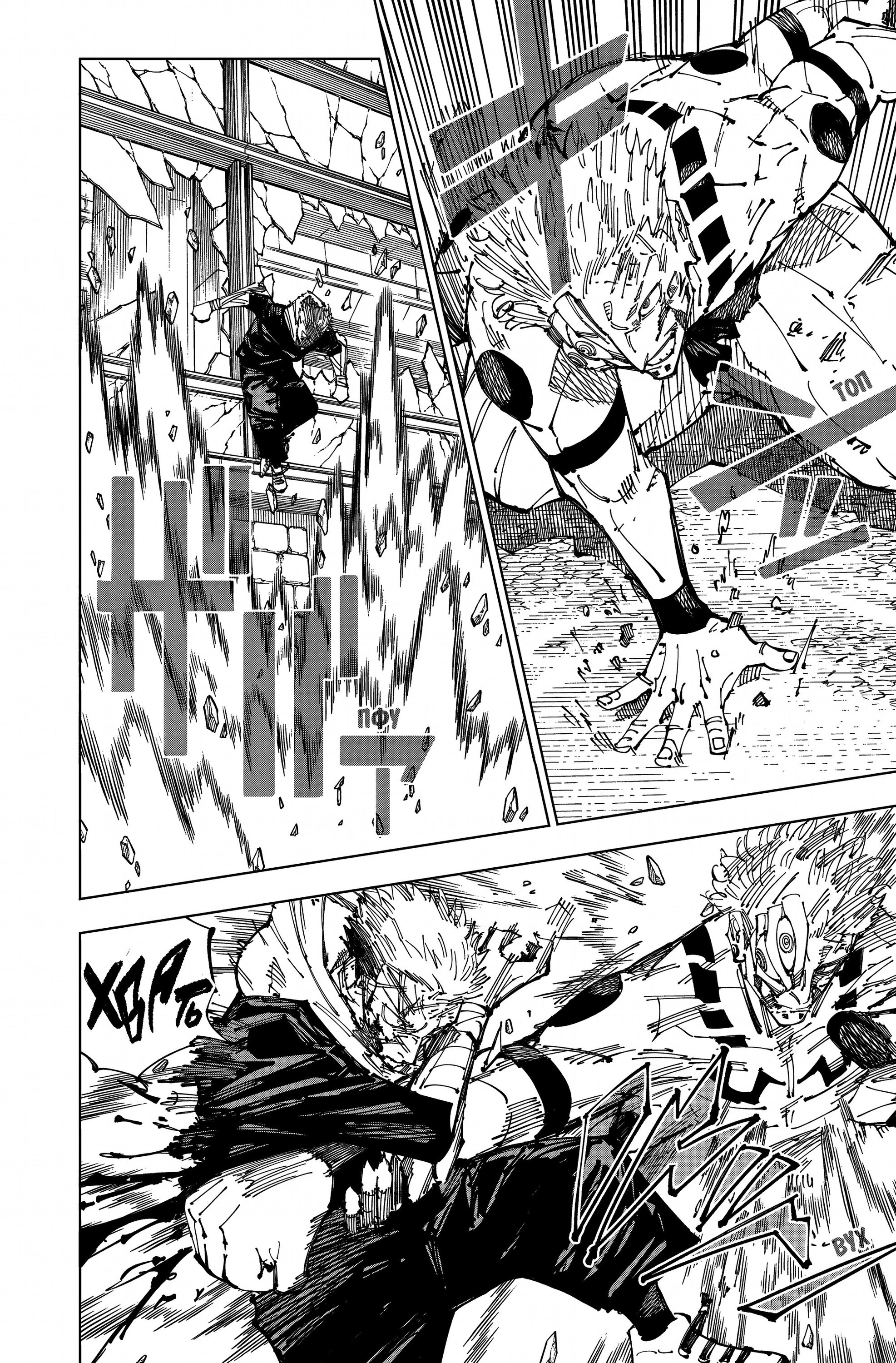 Read Магическая битва Jujutsu Kaisen Ru Manga Online