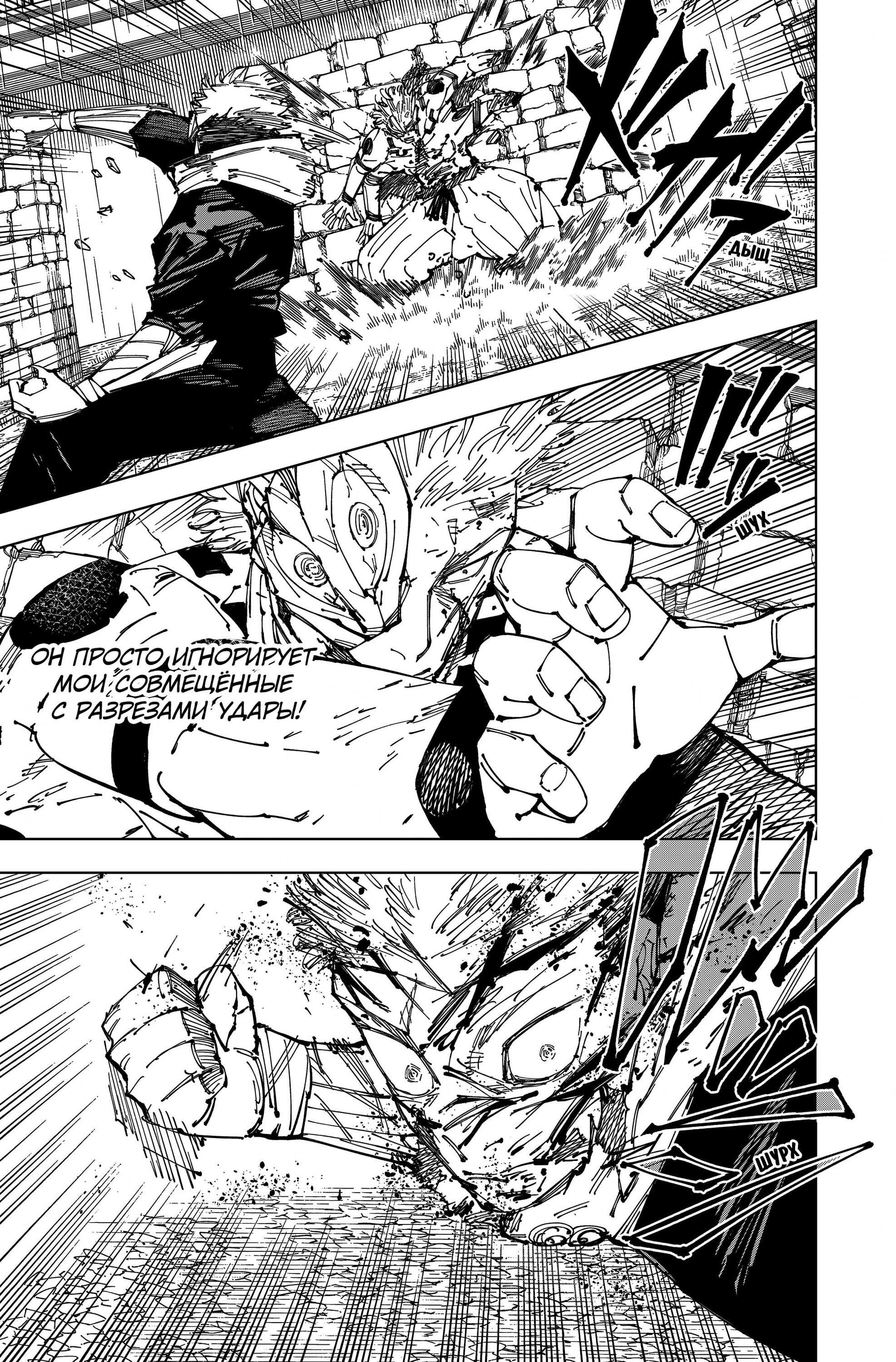 Read Магическая битва Jujutsu Kaisen Ru Manga Online