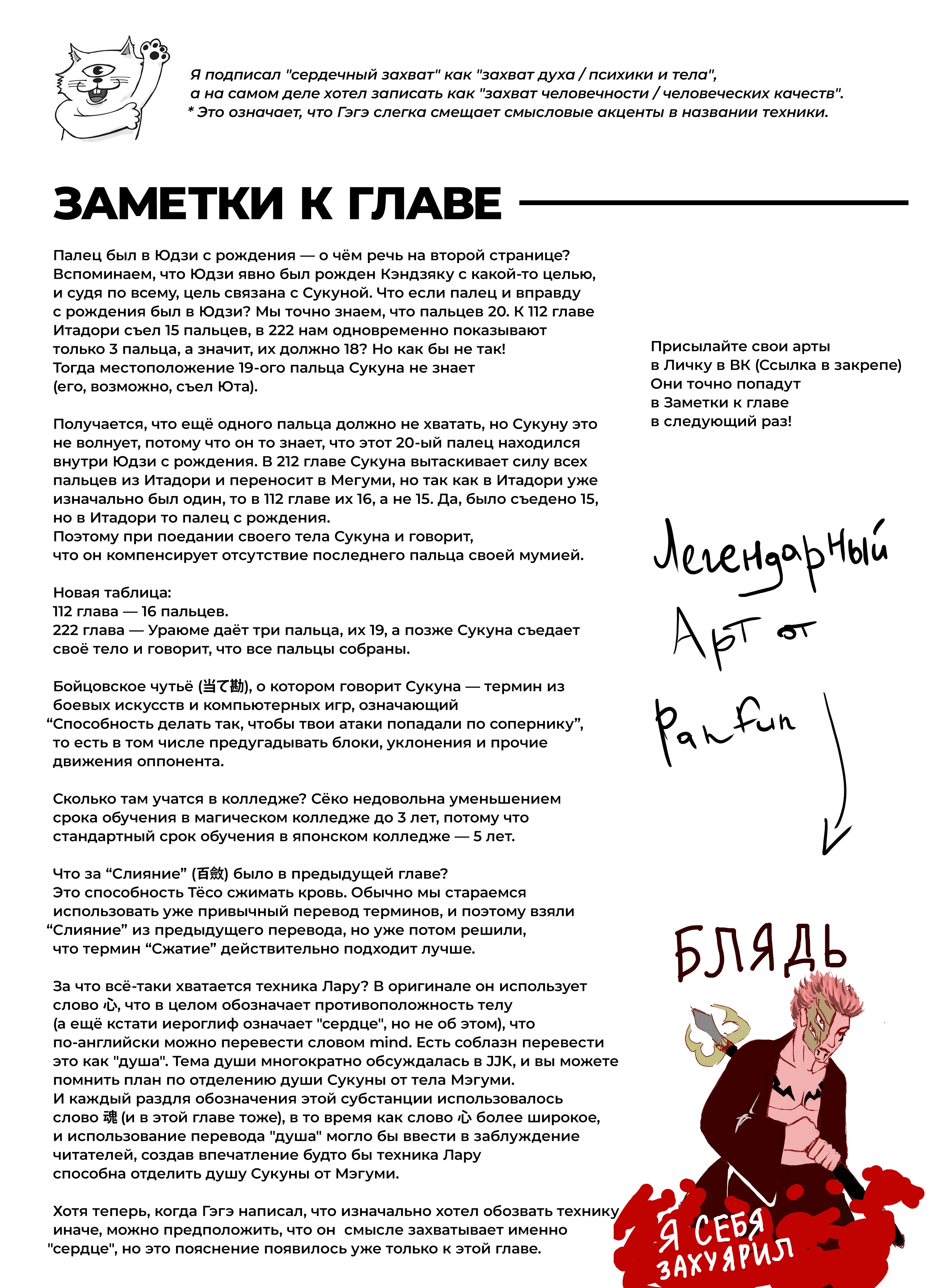 Read Магическая битва Jujutsu Kaisen Ru Manga Online