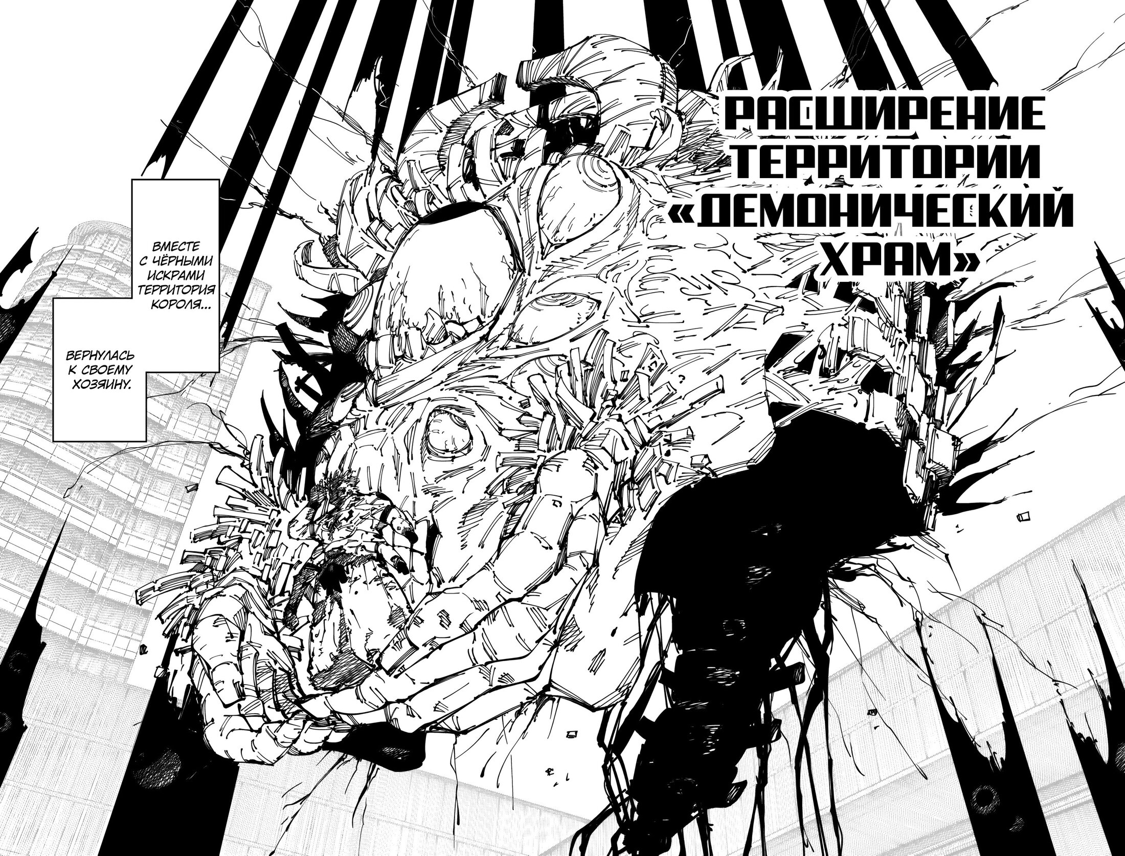 Read Магическая битва Jujutsu Kaisen Ru Manga Online