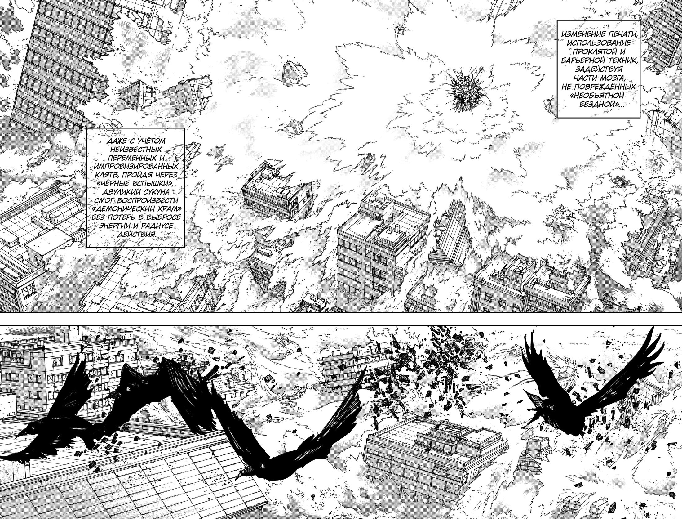 Read Магическая битва Jujutsu Kaisen Ru Manga Online