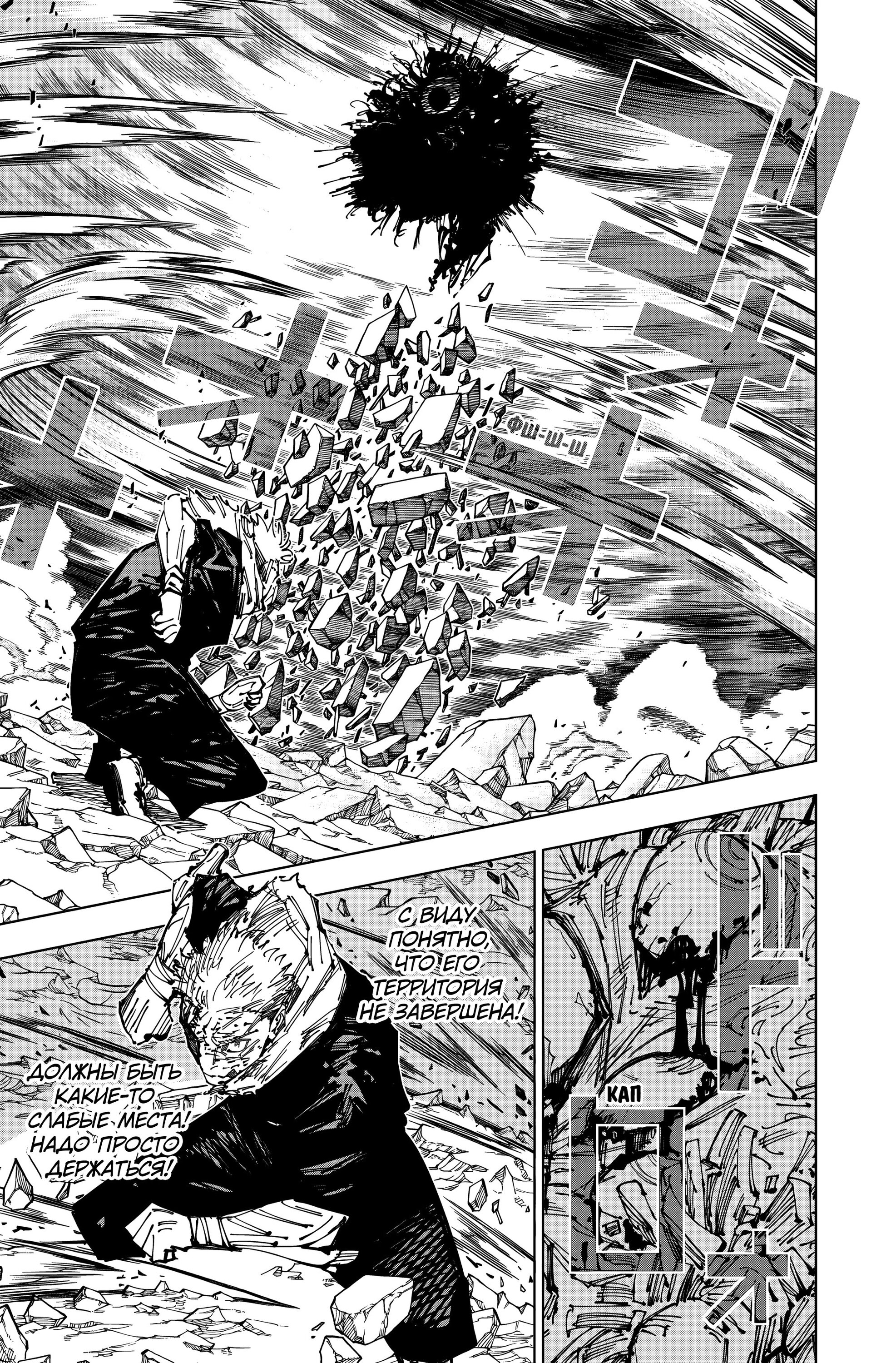 Read Магическая битва Jujutsu Kaisen Ru Manga Online