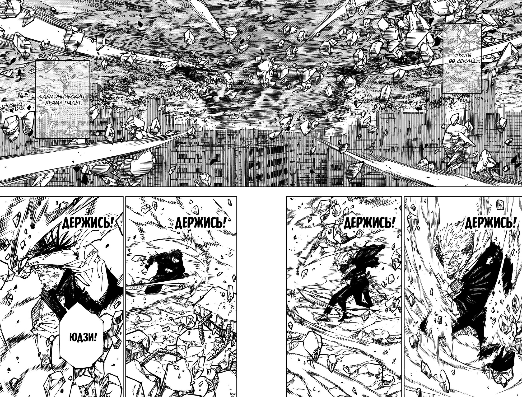 Read Магическая битва Jujutsu Kaisen Ru Manga Online